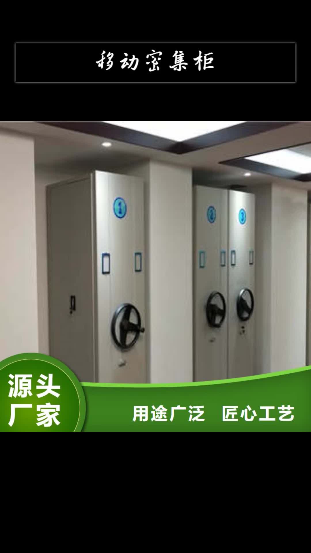 苏州移动密集柜病案密集柜工艺精细质保长久