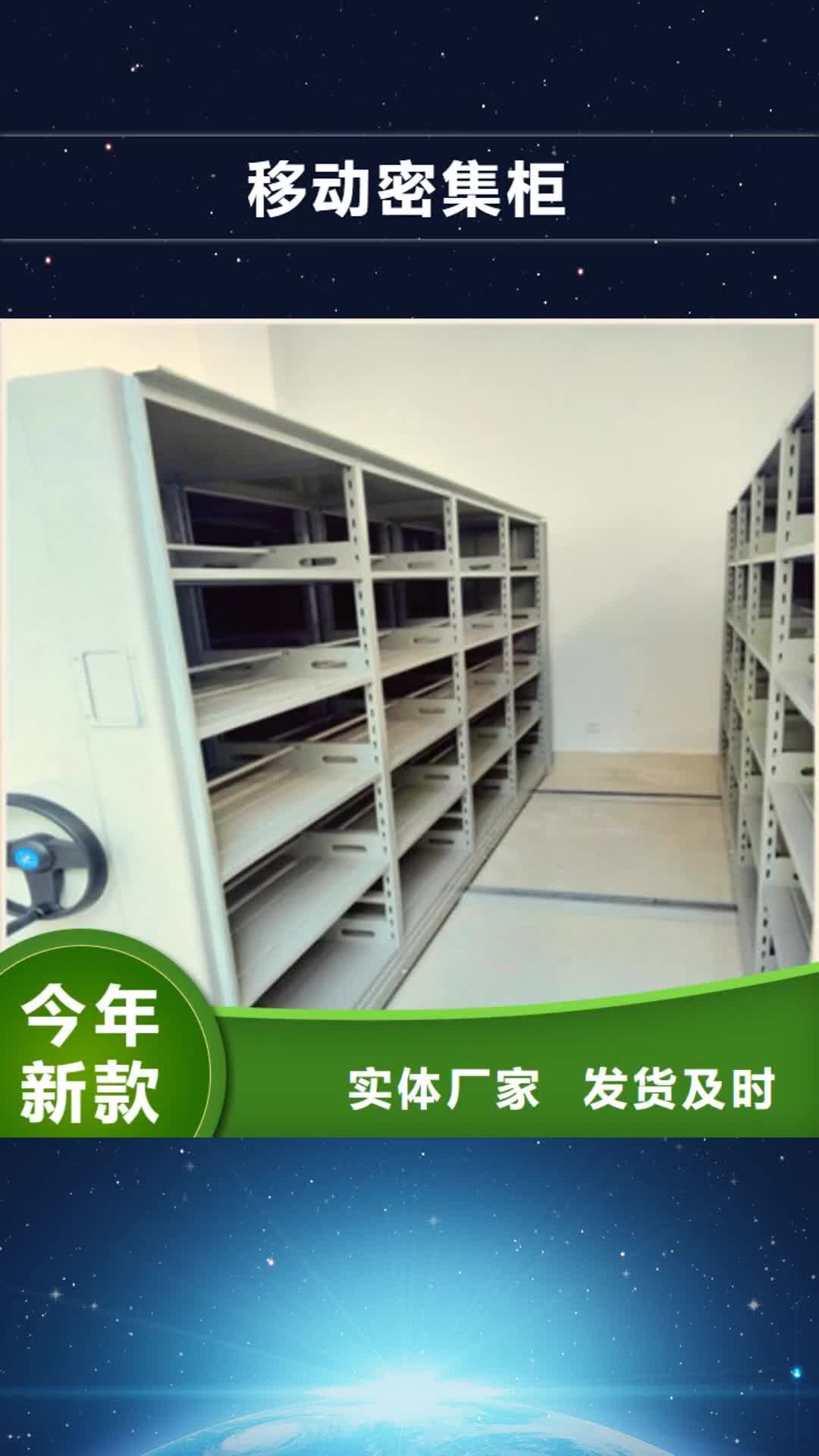 漯河移动密集柜移动资料柜用的放心