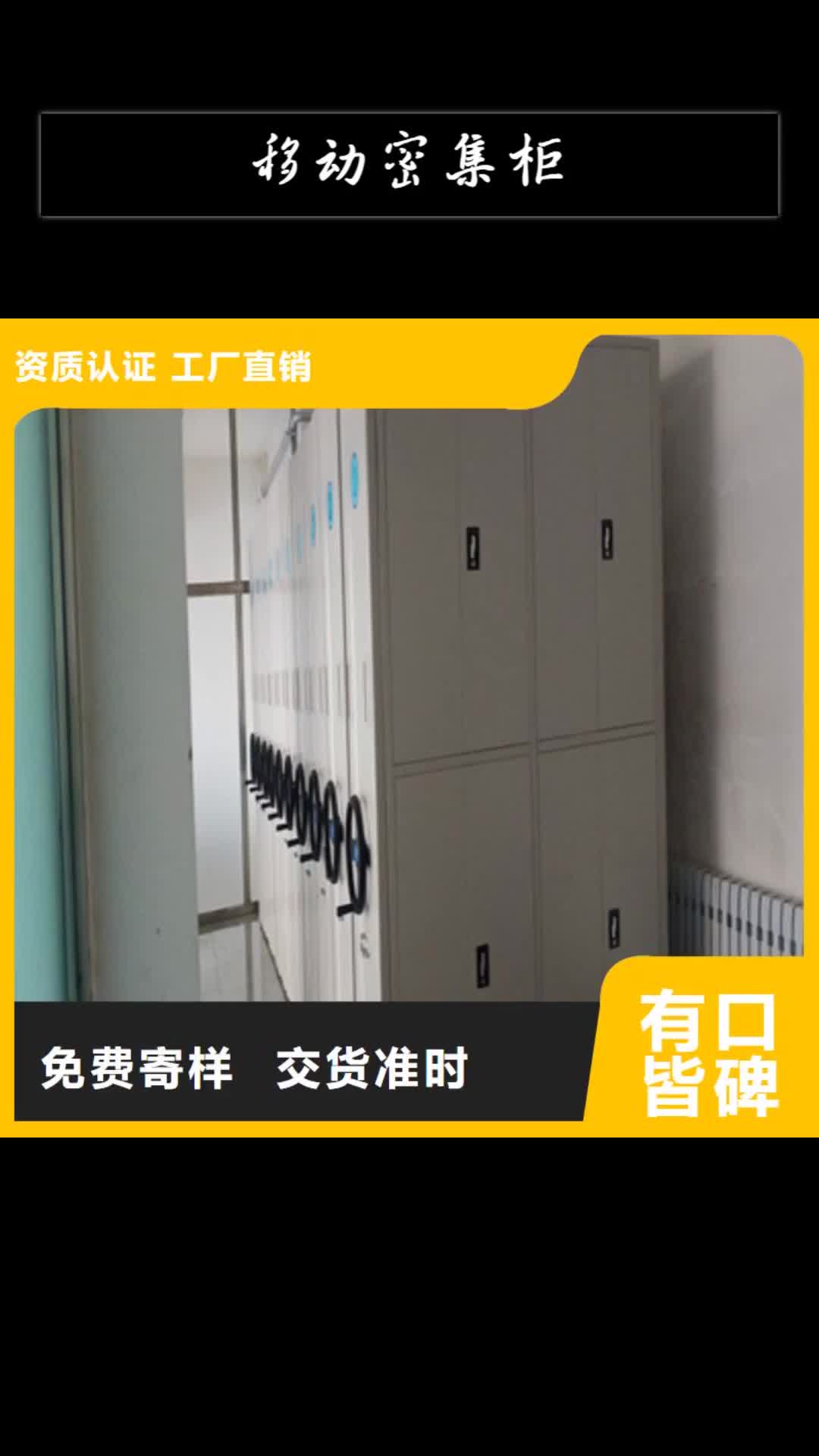 吕梁移动密集柜手摇密集移动柜工期短发货快