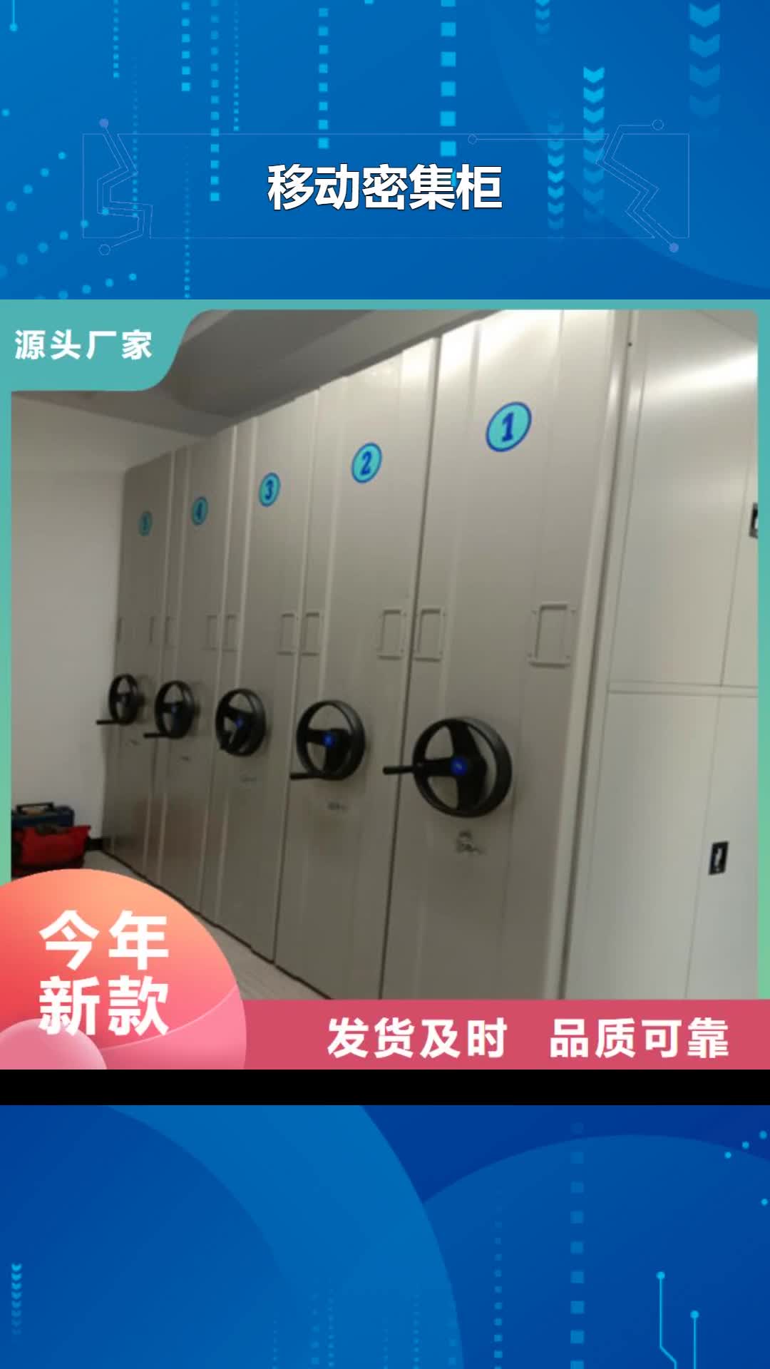 白银移动密集柜保密柜价格实在