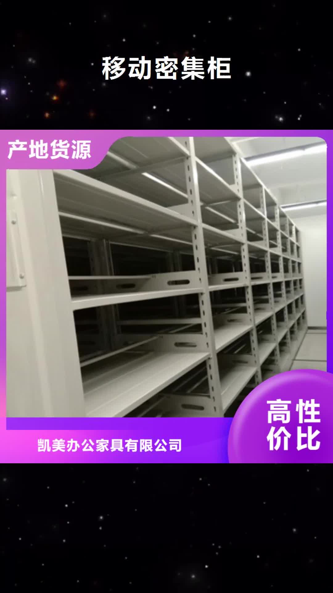 玉溪移动密集柜智能密集架真材实料加工定制