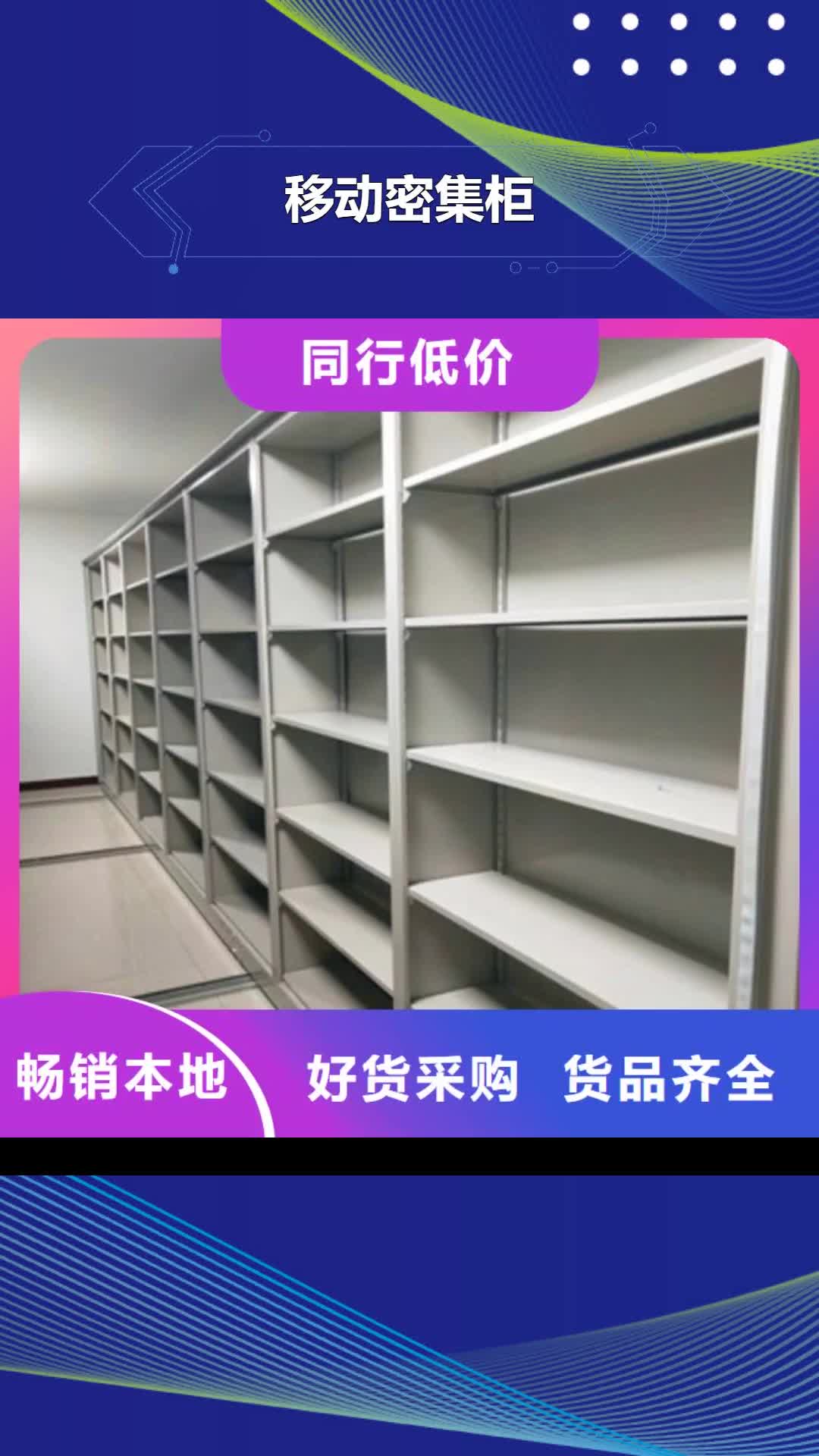 【福建移动密集柜,自动选层柜优质货源】