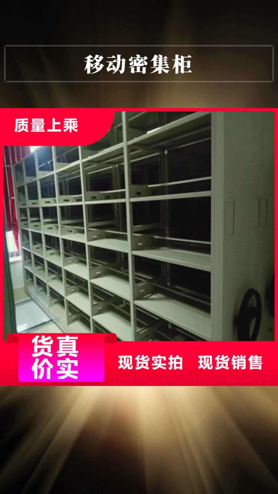 玉溪【移动密集柜】_密集架高标准高品质