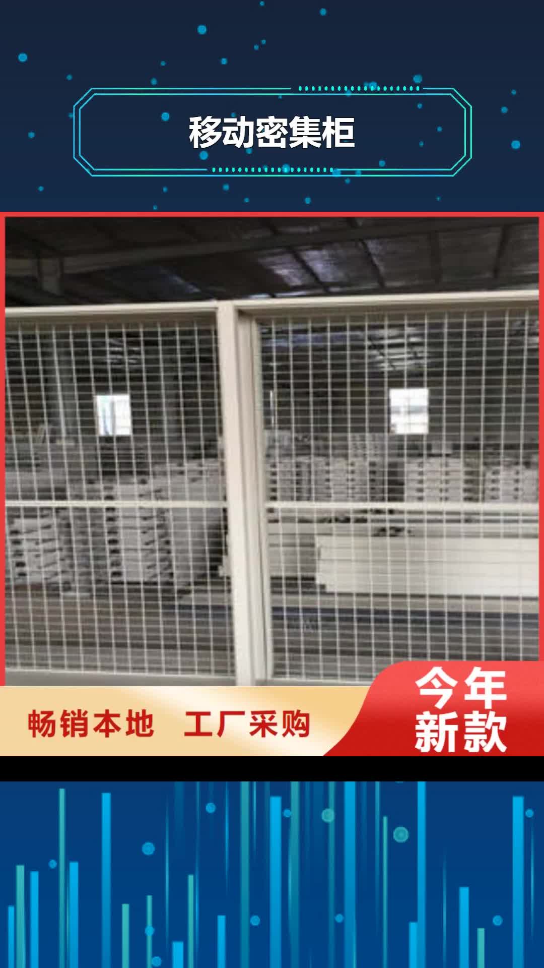 【长治移动密集柜 电动档案柜自有生产工厂】
