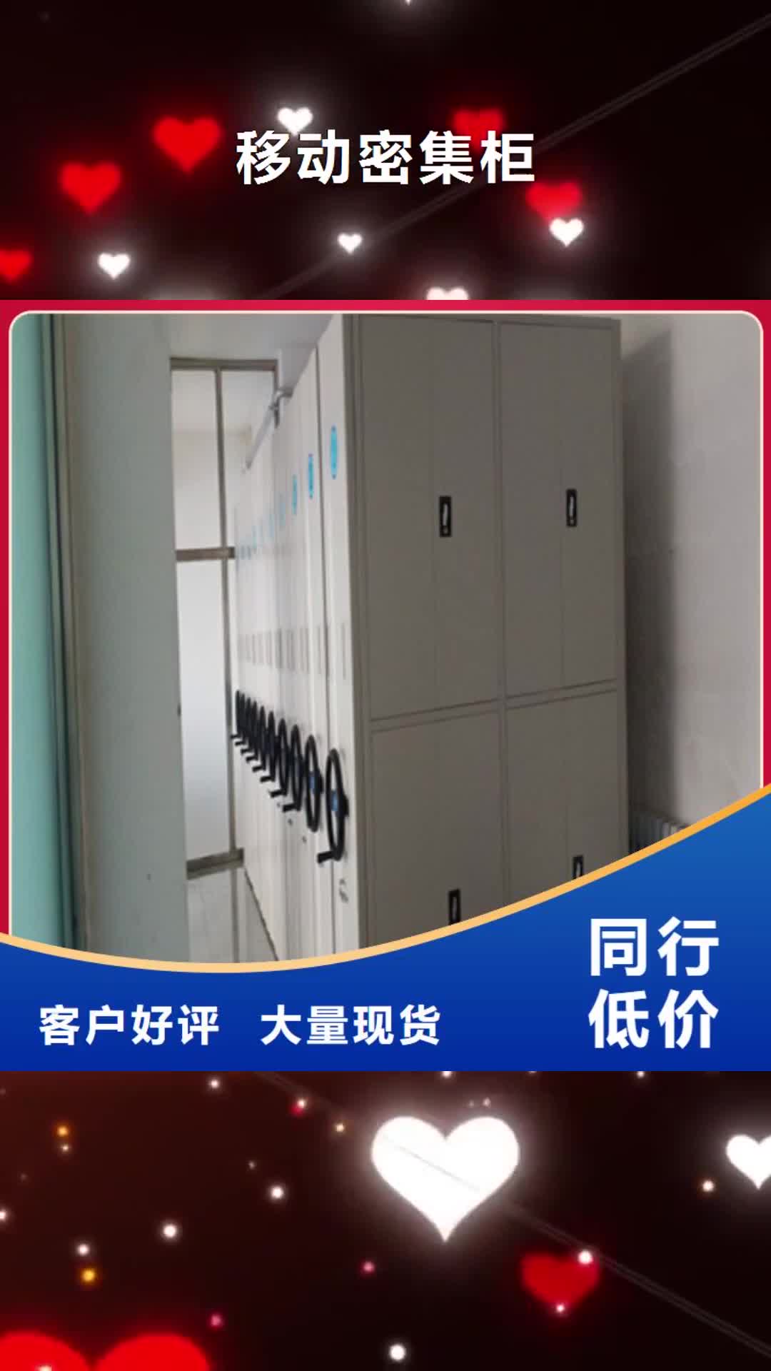 【九江移动密集柜_密集型档案移动柜工程施工案例】