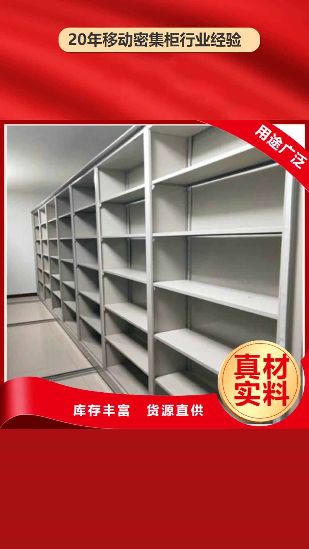 普洱【移动密集柜】,密集型档案移动柜源头厂源头货