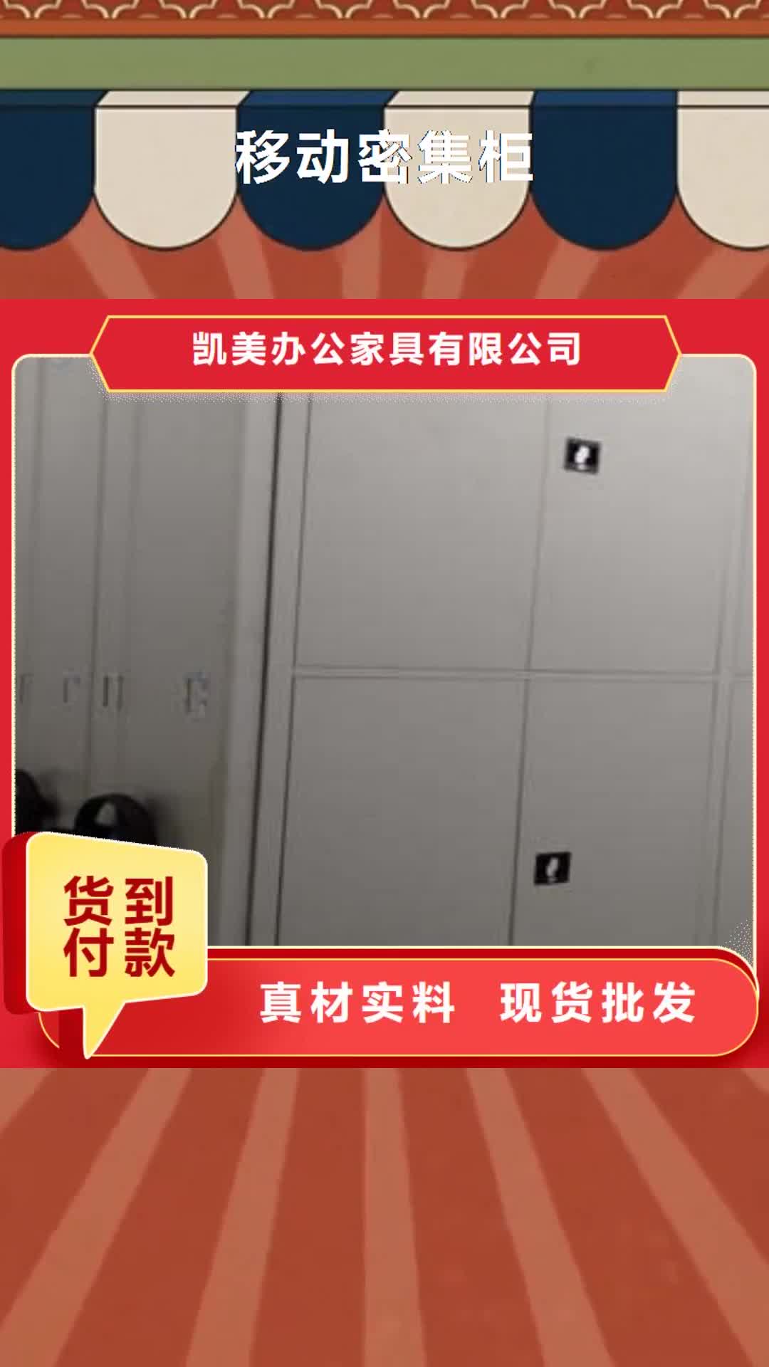 襄阳 移动密集柜 【电脑密集架】精品优选