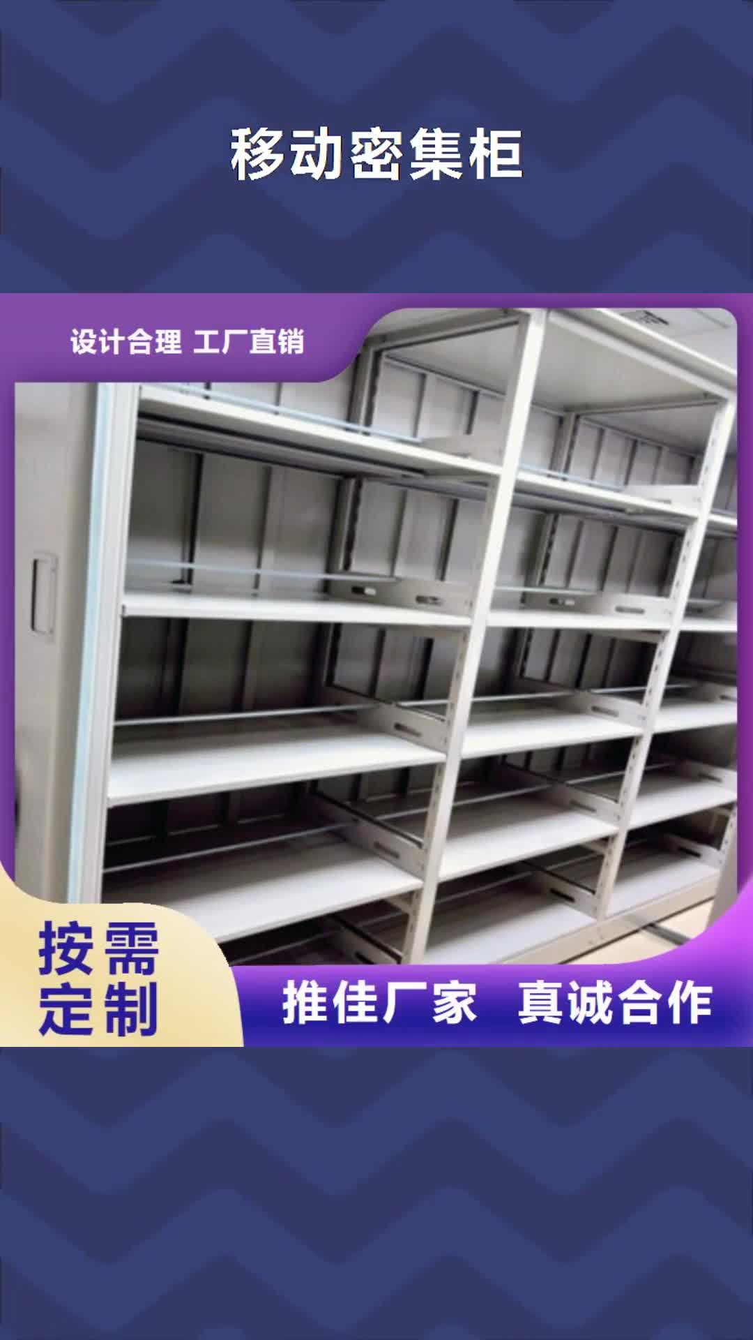 海西 移动密集柜,【凉片密集柜】物美价优