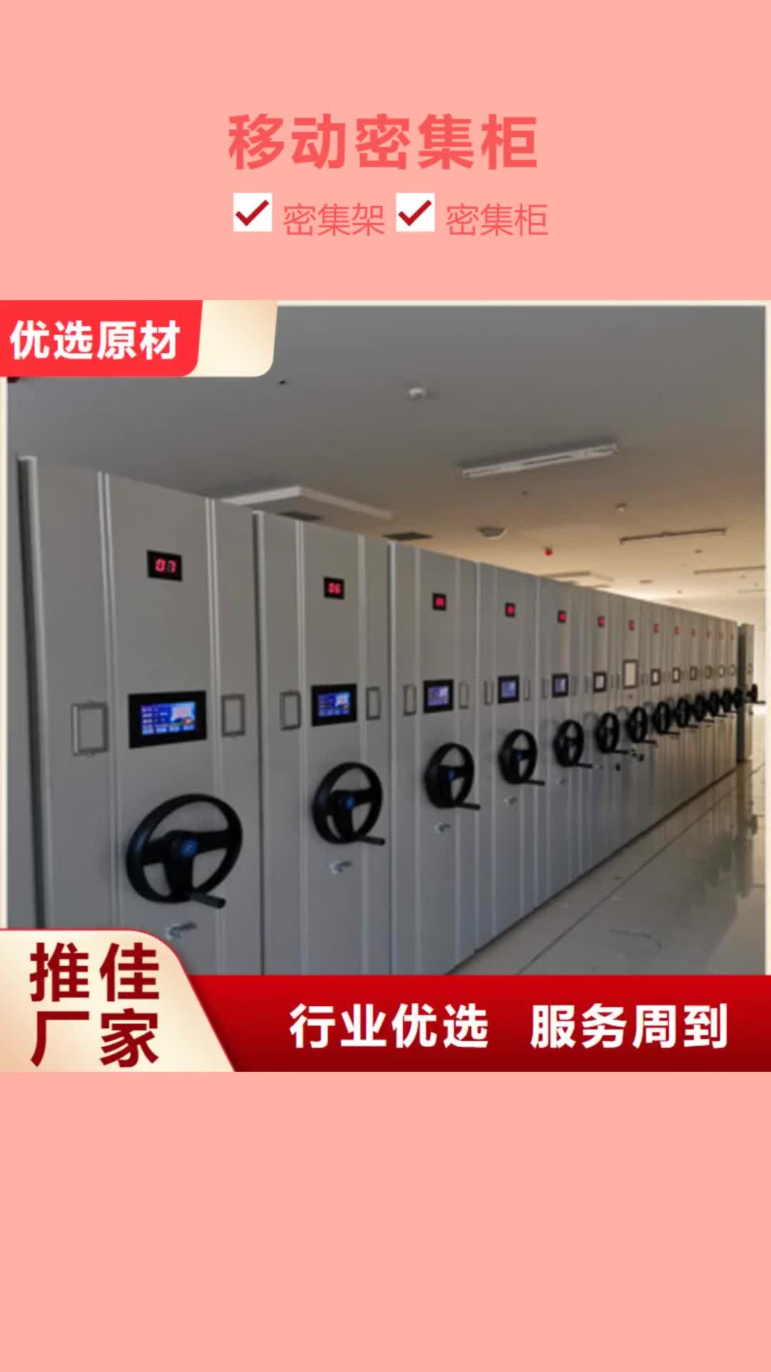 海口 移动密集柜【档案室密集文件柜】质量三包