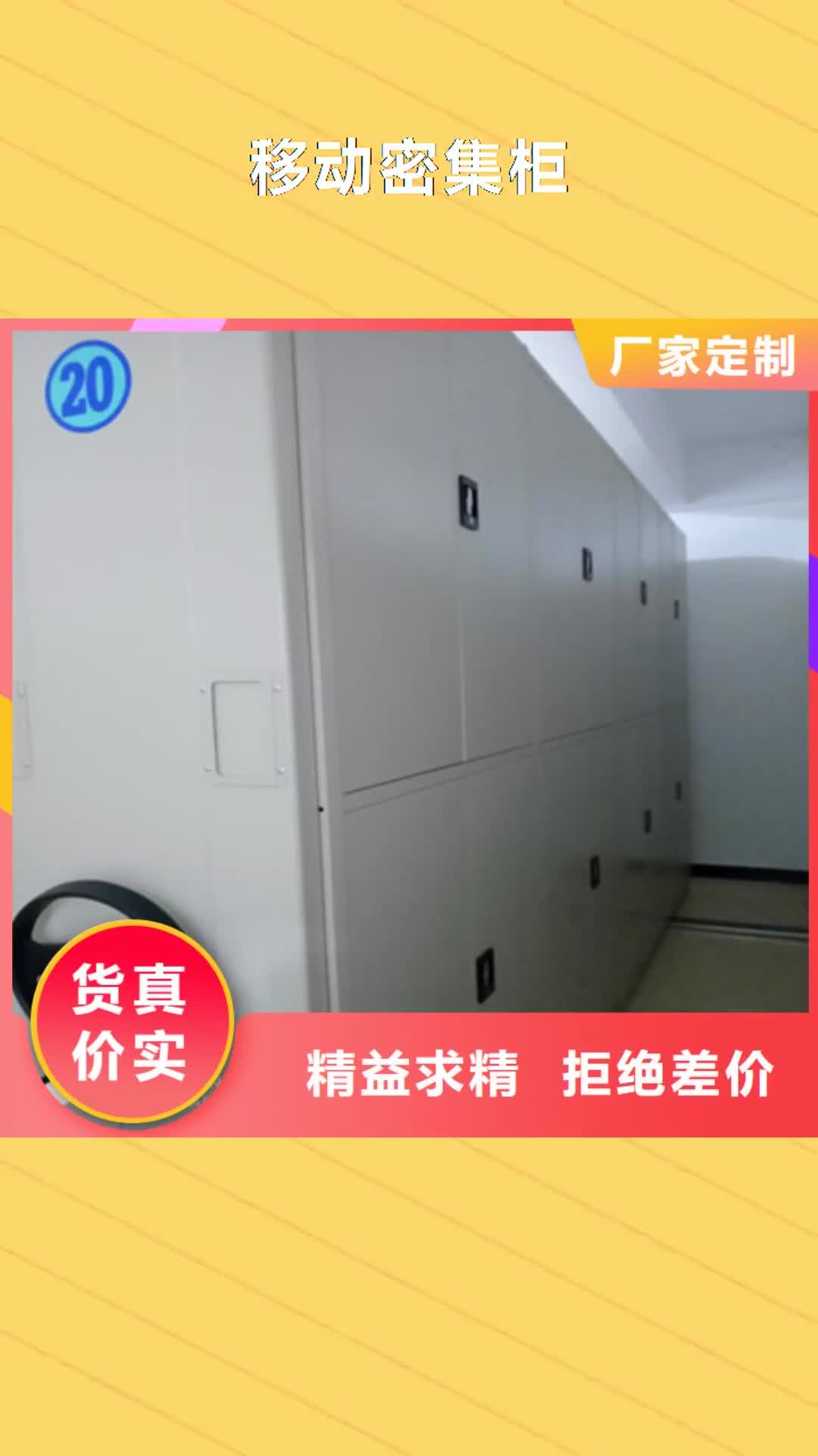 三亚 移动密集柜【手摇移动铁皮柜】发货及时