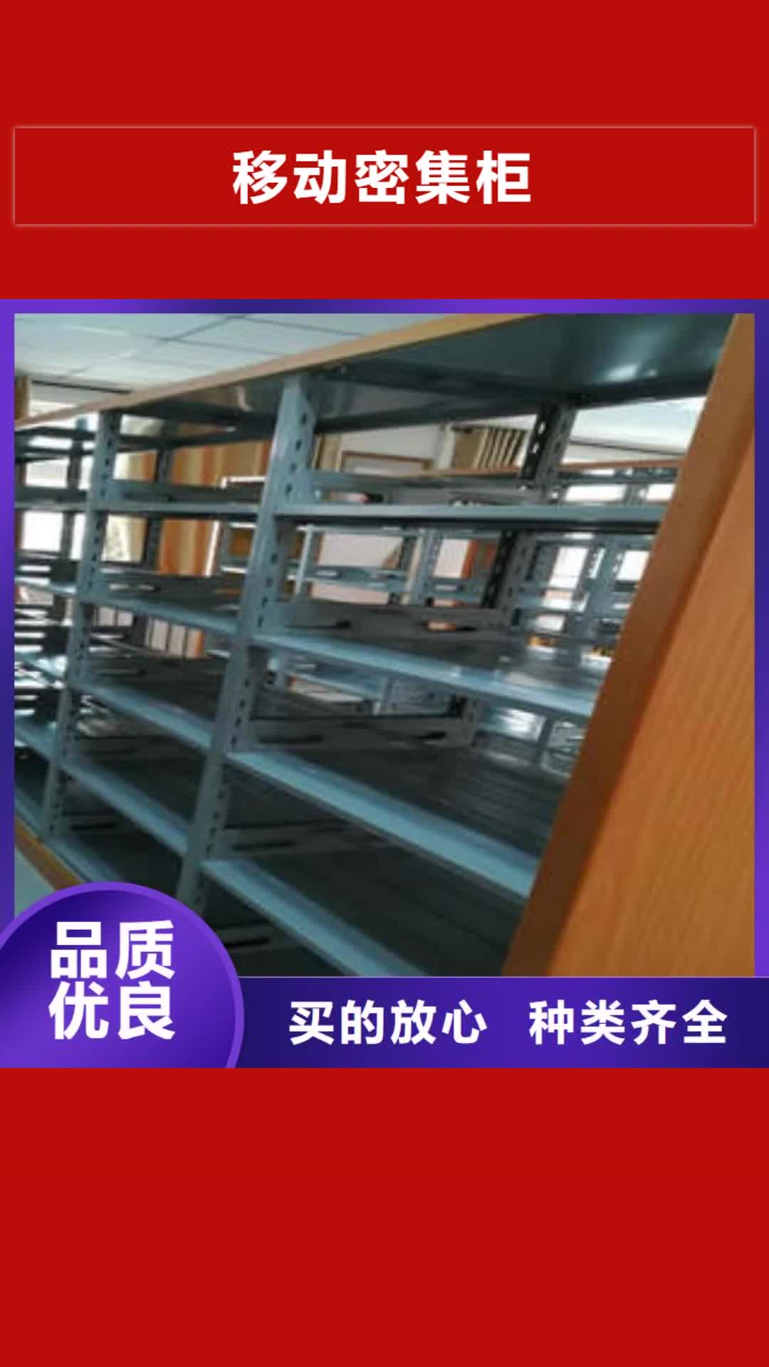 赤峰 移动密集柜-【手摇密集柜】实体厂家