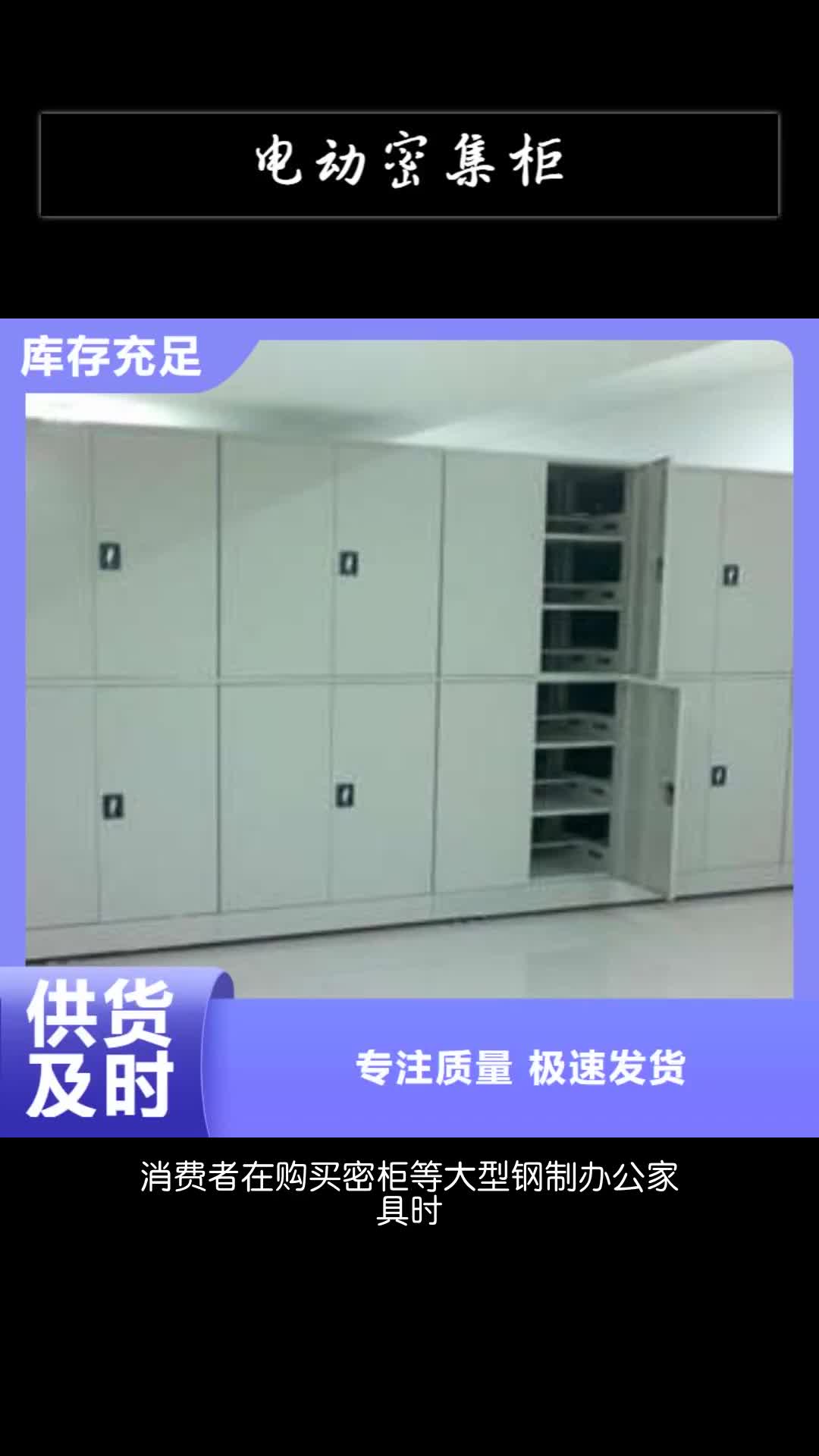 普洱电动密集柜档案馆手电动密集架自有厂家