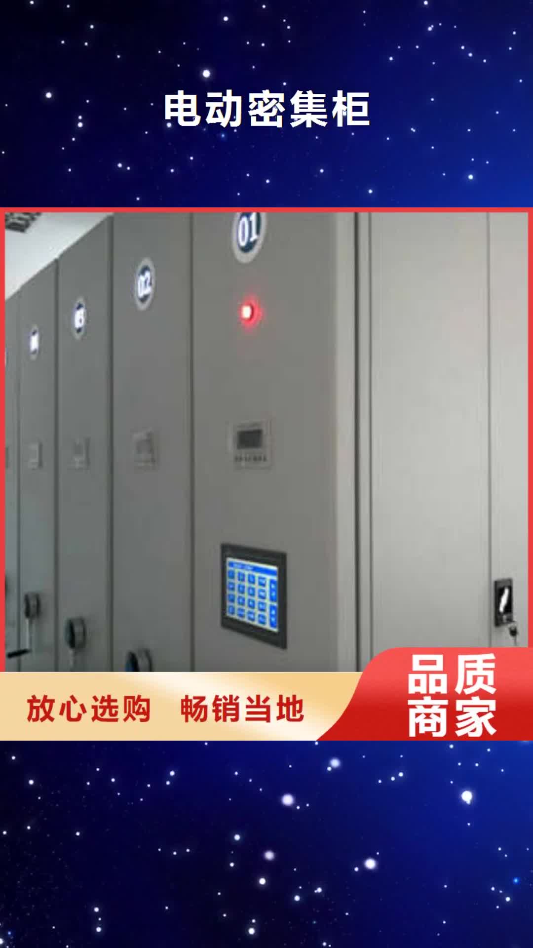 蚌埠电动密集柜电脑密集架质保一年