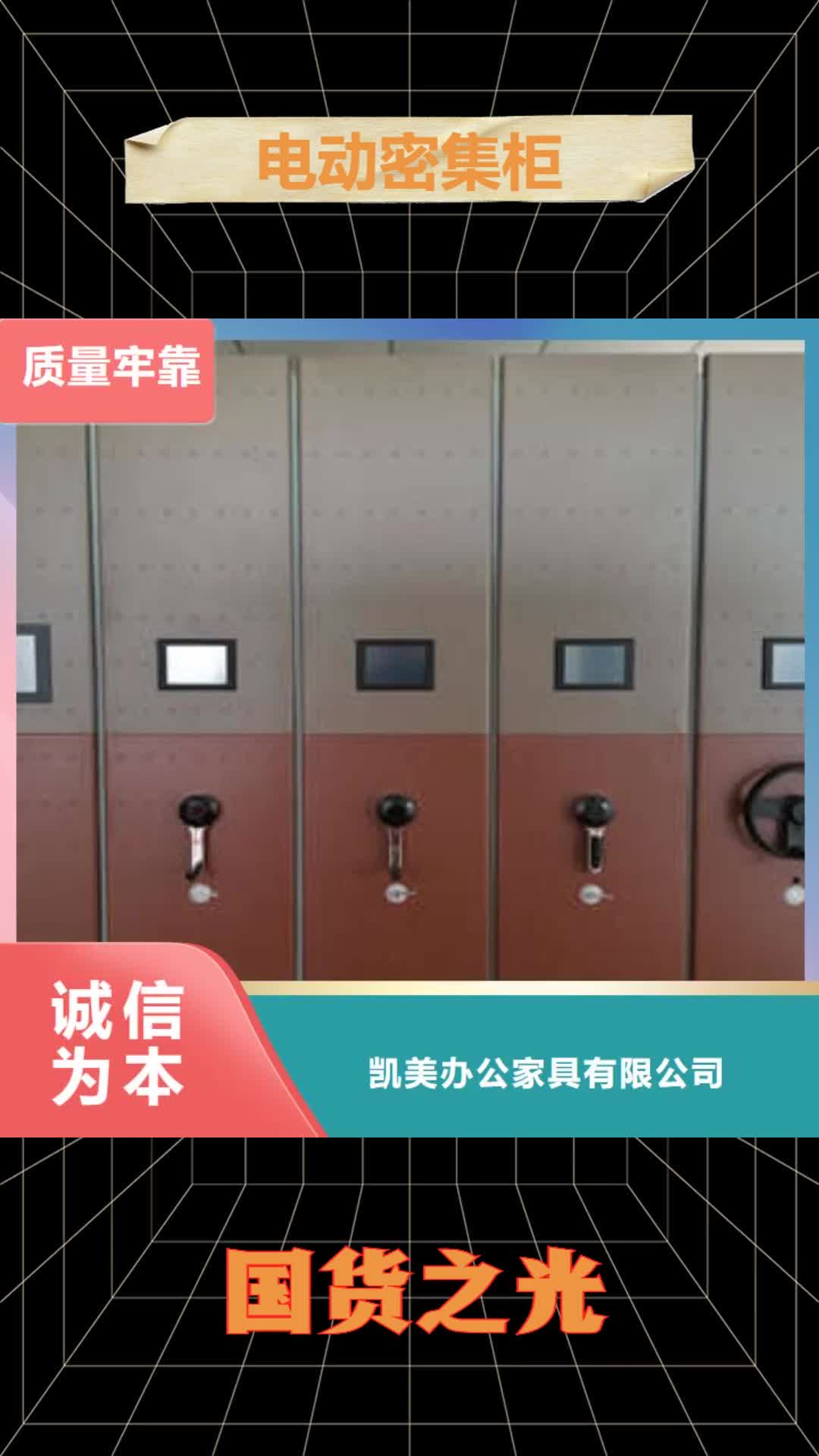 普洱电动密集柜样品密集架库存量大