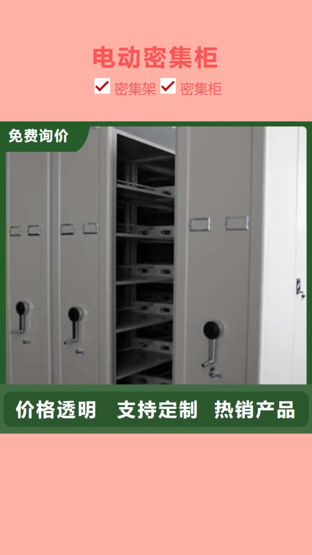 吉安电动密集柜手摇移动铁皮柜质检合格发货