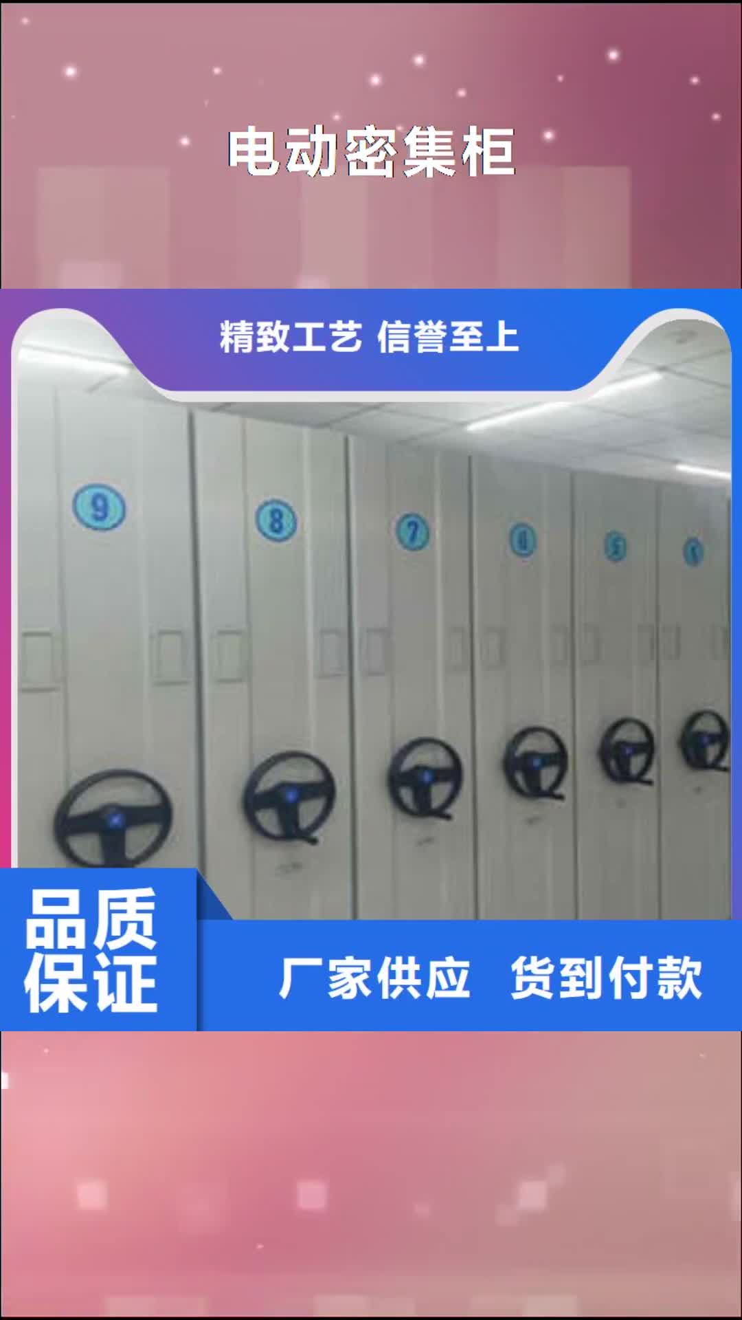 海西电动密集柜手摇移动铁皮柜性能稳定