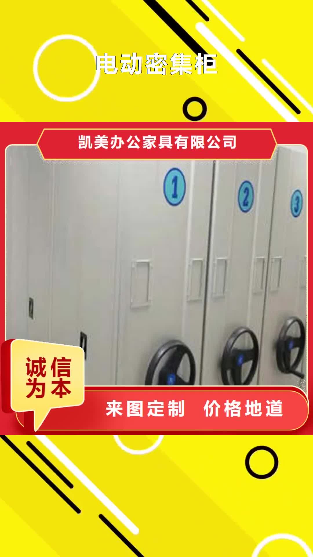 玉树电动密集柜手摇式档案密集架高性价比