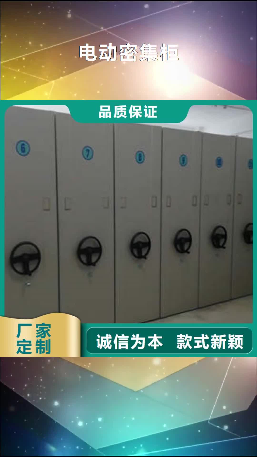 恩施电动密集柜密集档案存放柜生产型