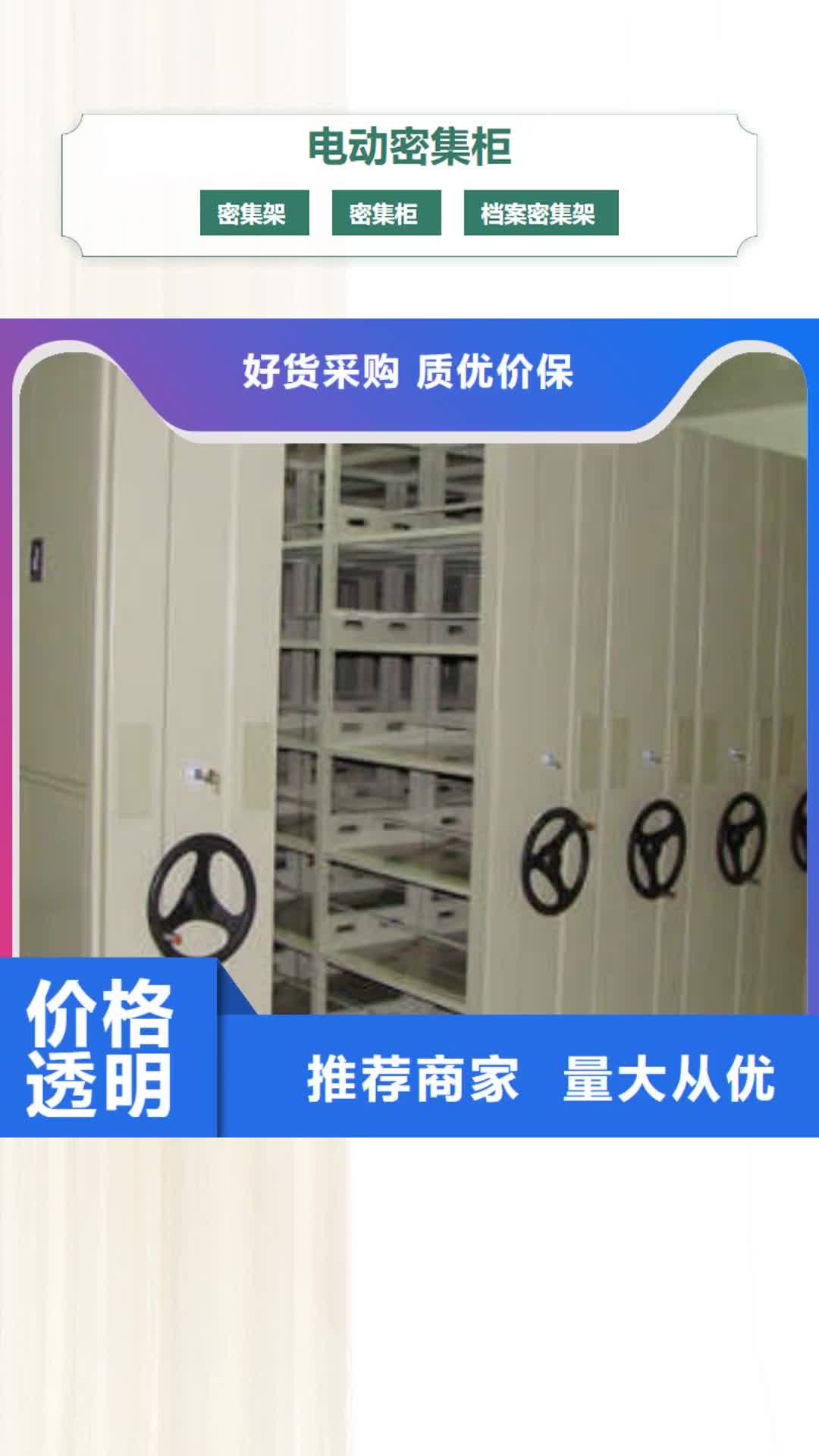 西安【电动密集柜】_档案架密集柜实力商家供货稳定