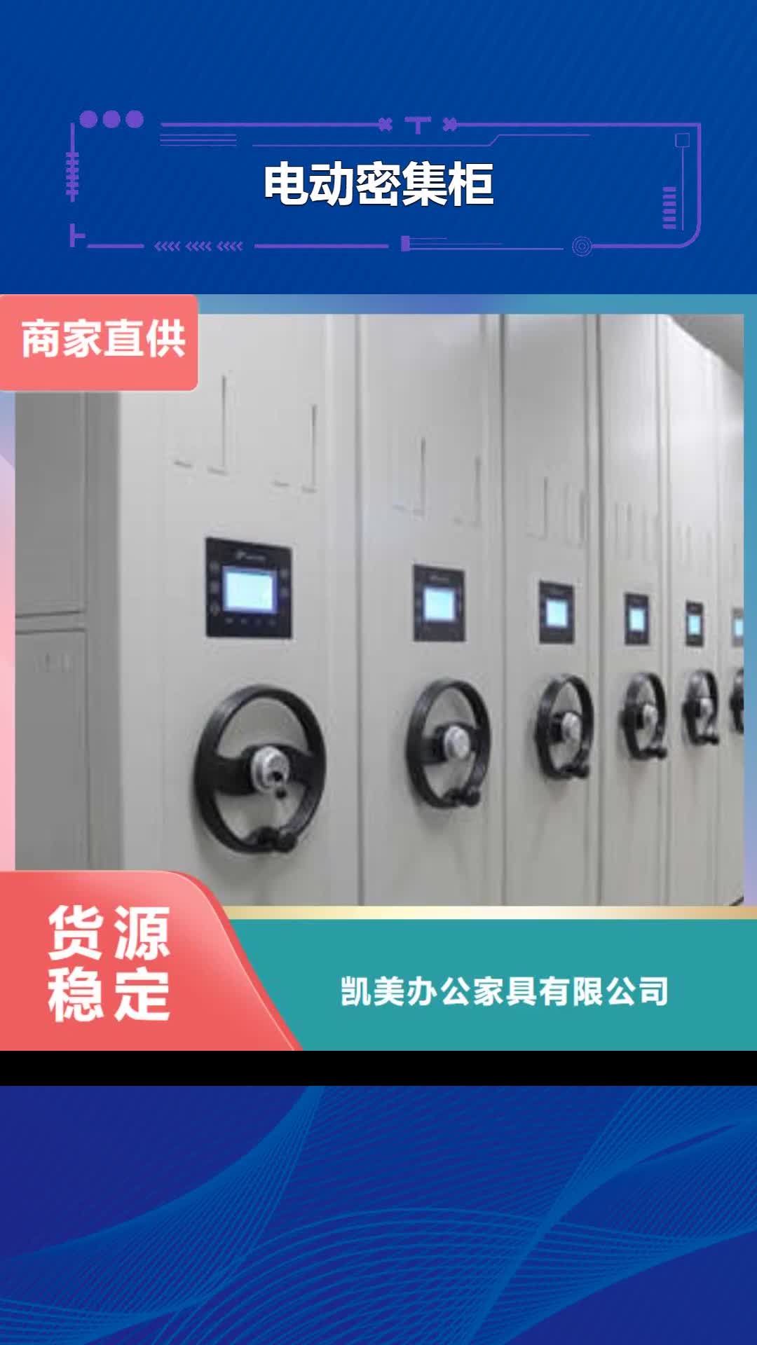 武威 电动密集柜-【档案密集架】产地厂家直销