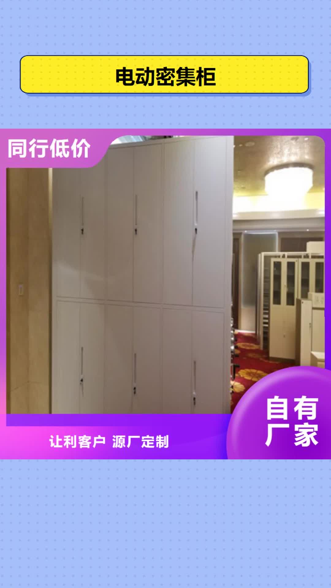 【衢州 电动密集柜_手摇式密集柜供应商】