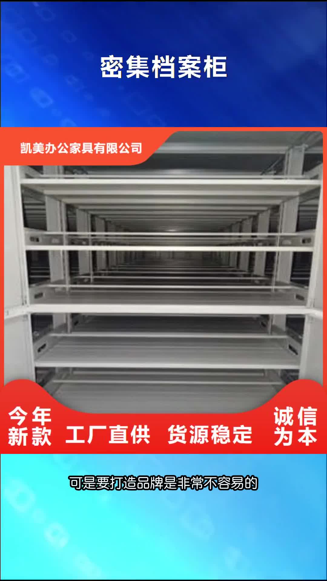 玉林密集档案柜全封闭式档案密集架多年厂家可靠