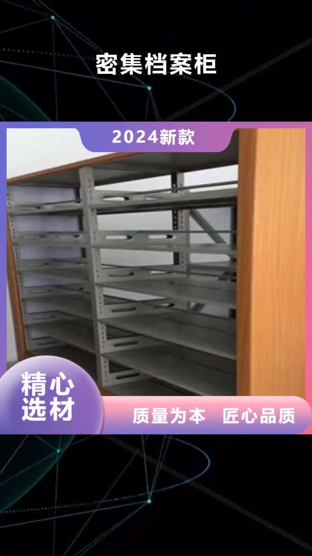 铁岭密集档案柜密集柜种类多质量好