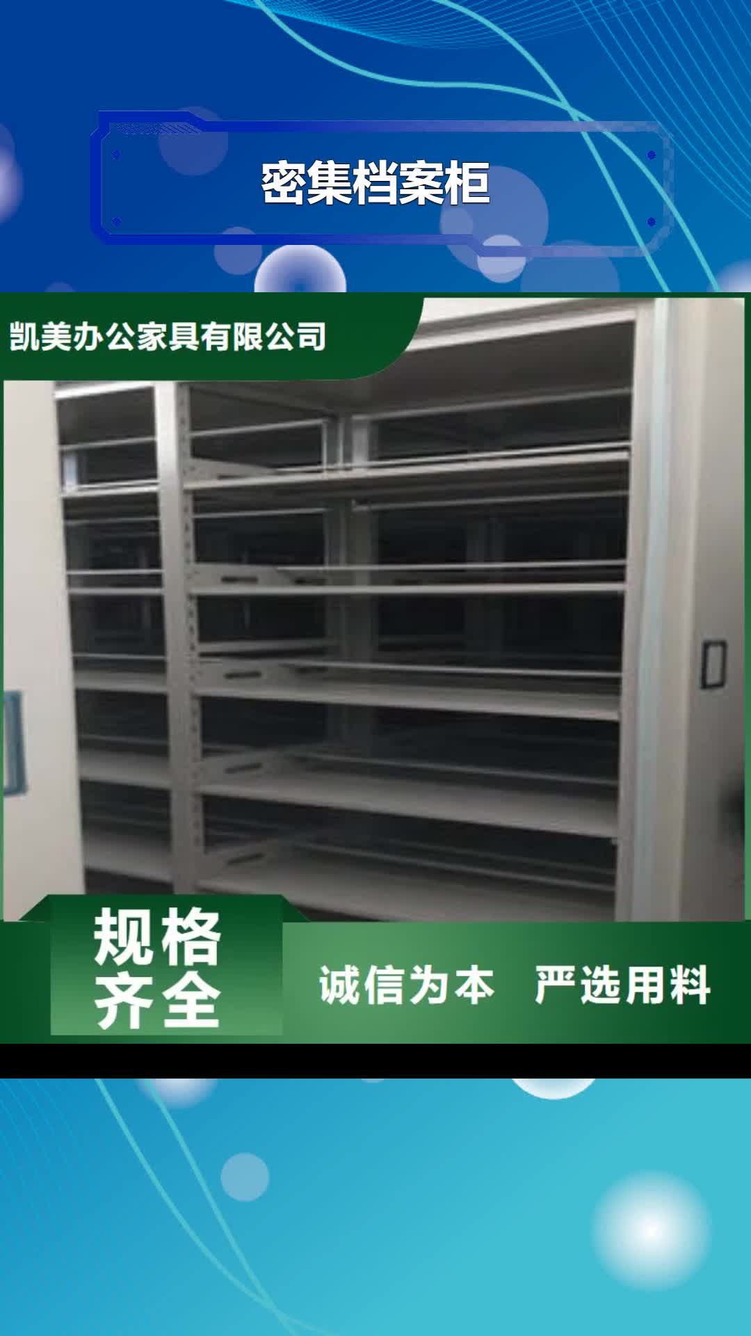 乌兰察布密集档案柜移动密集文件柜实体厂家大量现货