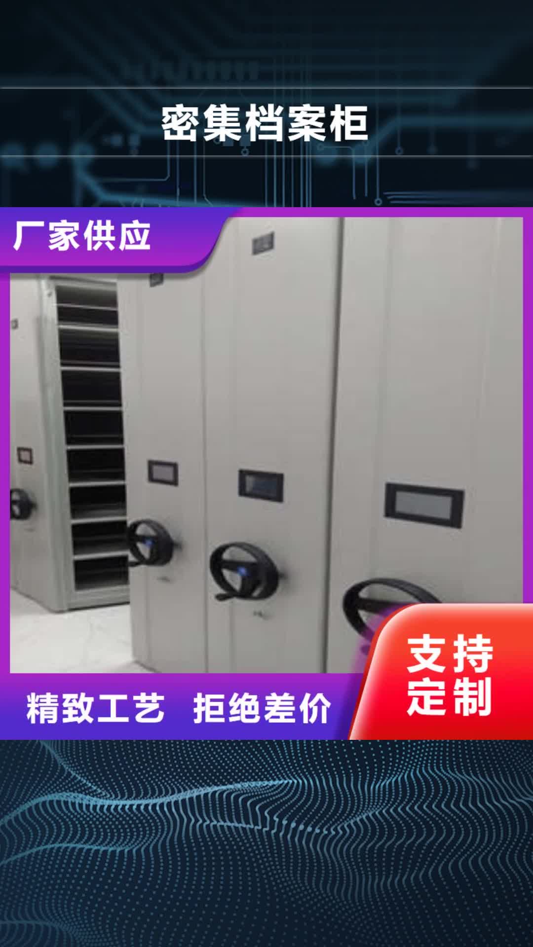 河池密集档案柜档案馆手电动密集架诚信厂家