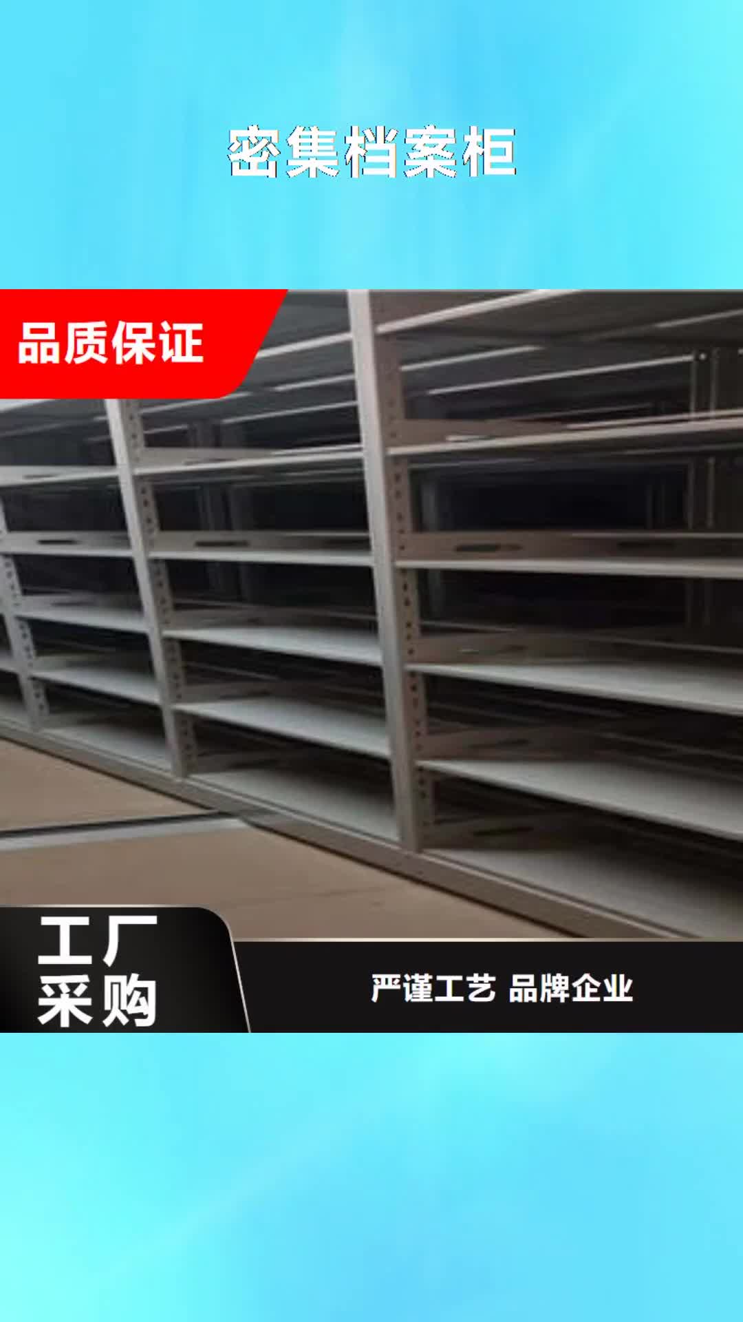 西宁密集档案柜,【移动密集文件柜】符合行业标准