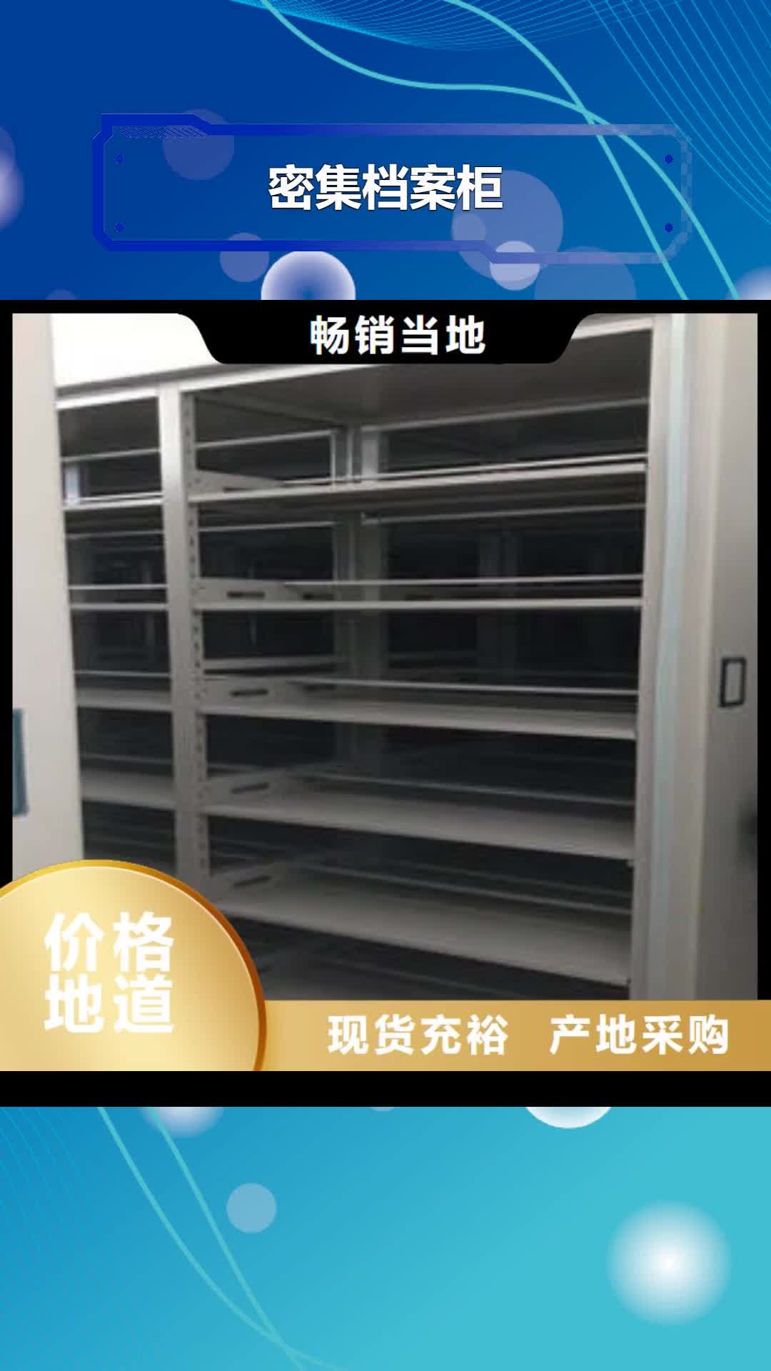 许昌【密集档案柜】密集档案存放柜厂家销售