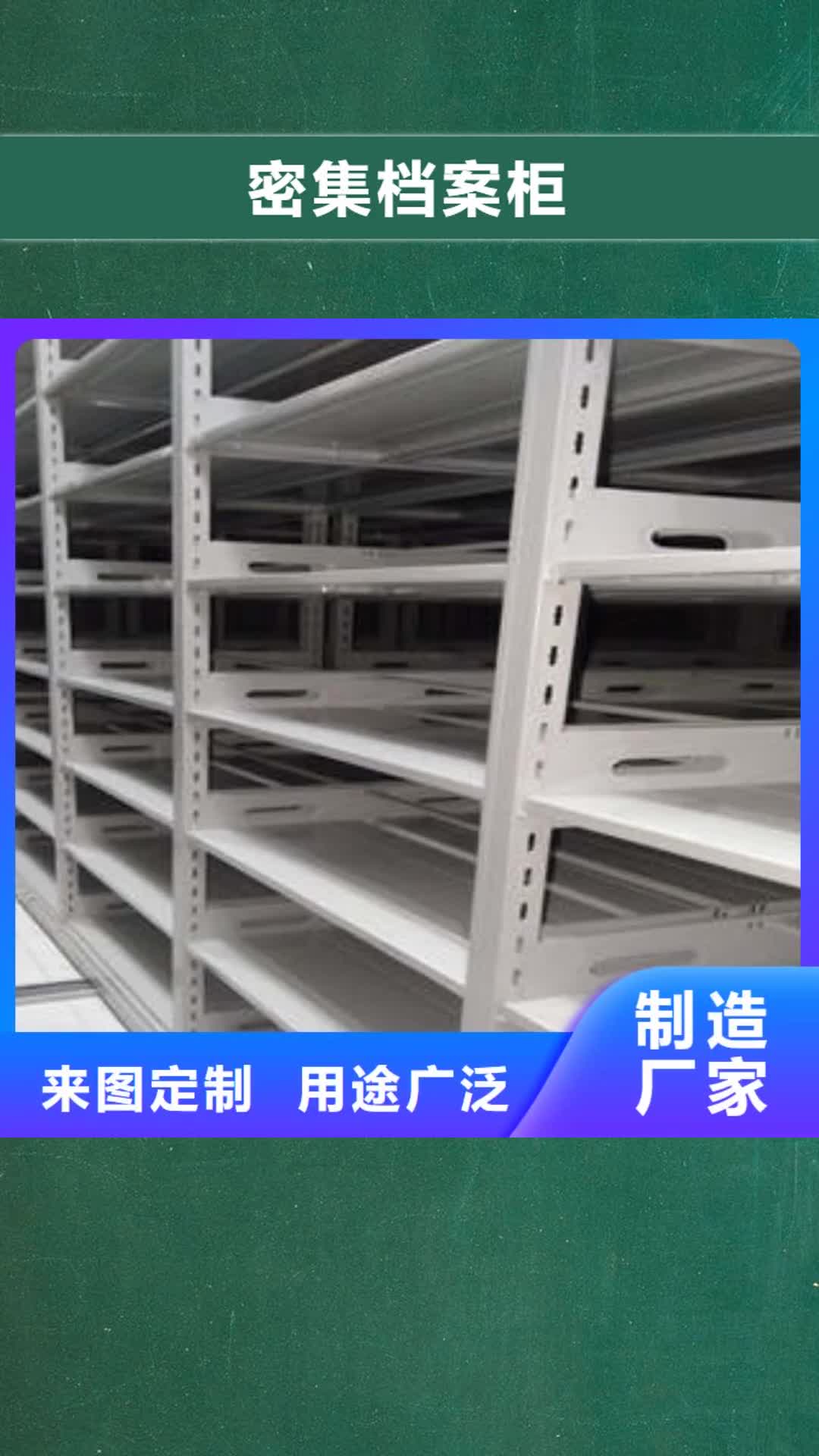 成都 密集档案柜-【样品密集架】出货及时