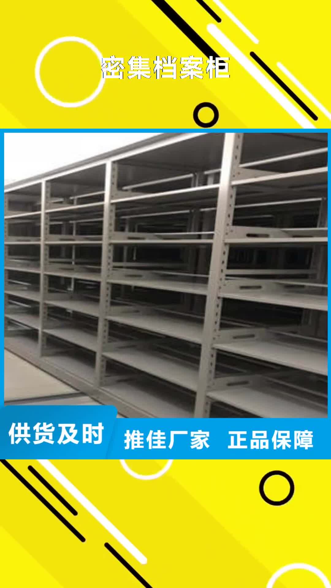 资阳【密集档案柜】-档案馆手电动密集架厂家案例