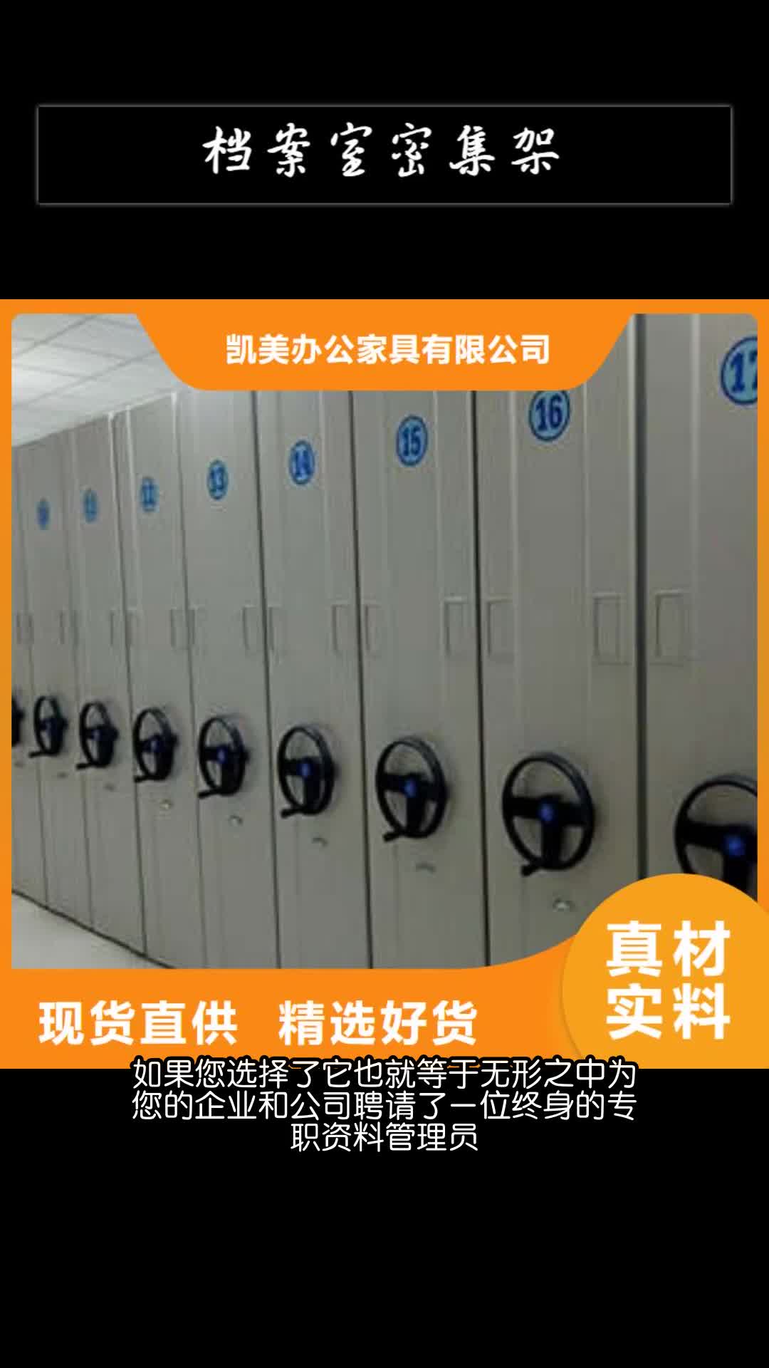 新疆档案室密集架活动密集架多年行业经验