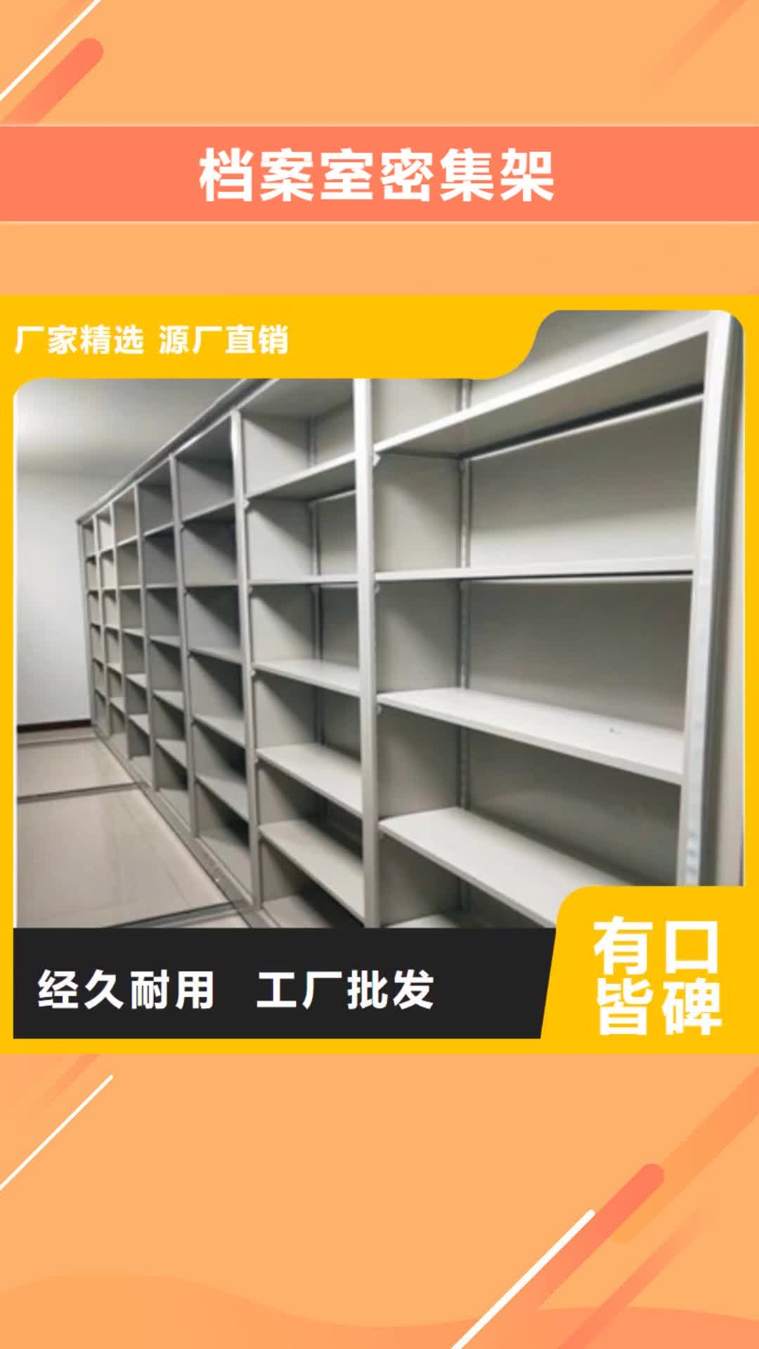 德阳档案室密集架智能档案柜按需设计