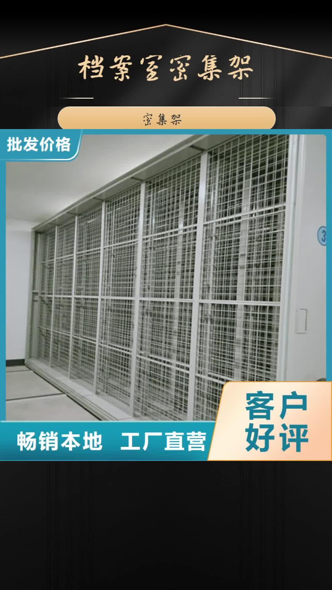 广元【档案室密集架】,手摇式密集柜购买的是放心