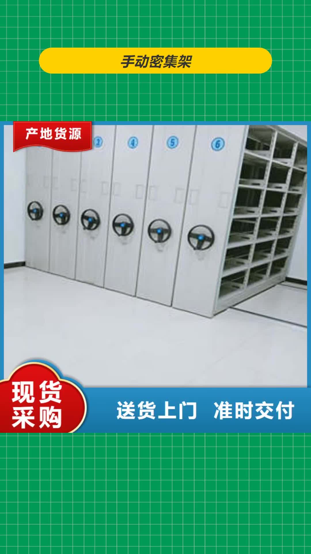 深圳手动密集架智能回转档案柜实力才是硬道理