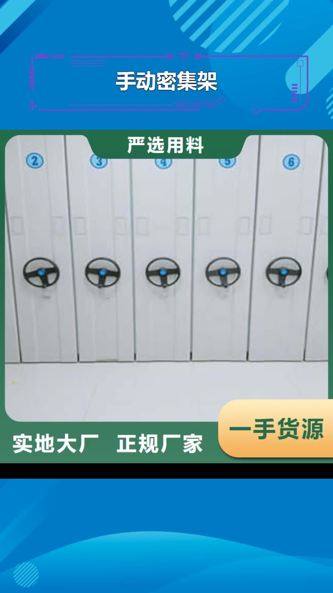 秦皇岛手动密集架 【档案文件密集架】按需定制真材实料