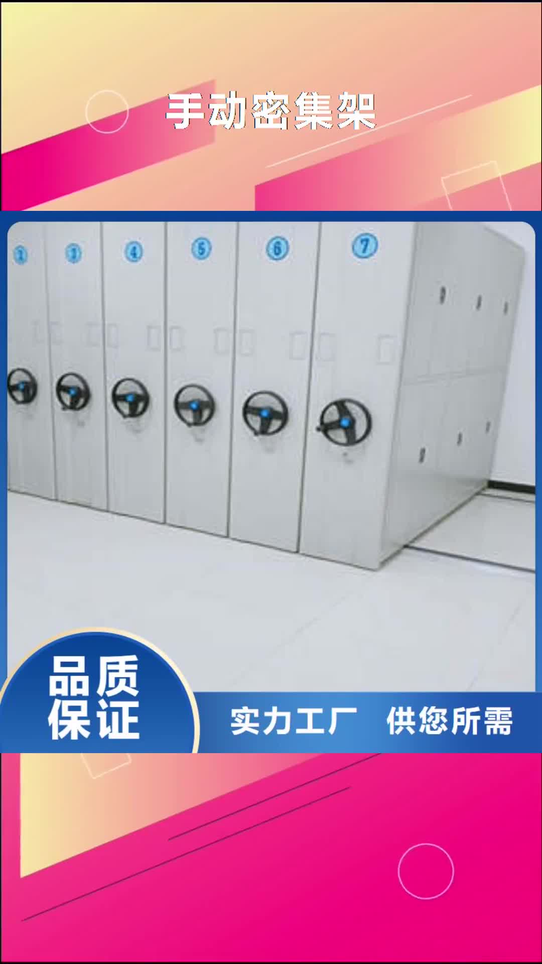 烟台 手动密集架,【档案室移动密集架】库存量大