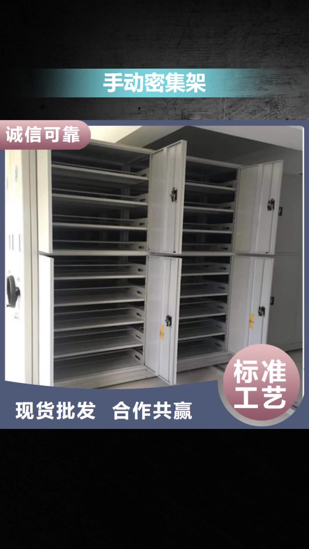 【长春 手动密集架 办公室密集柜质量检测】