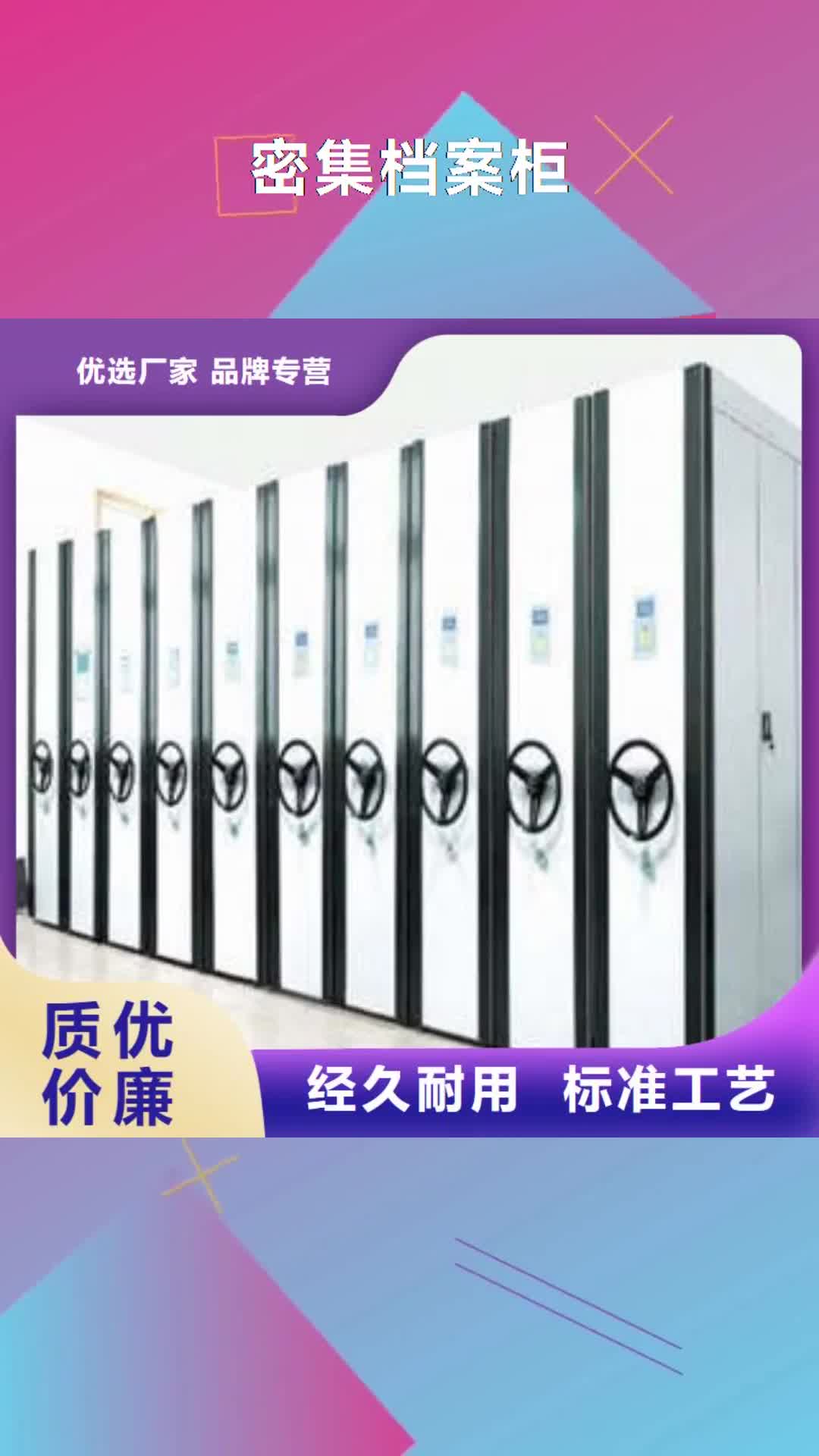 乐山密集档案柜移动密集架专业品质