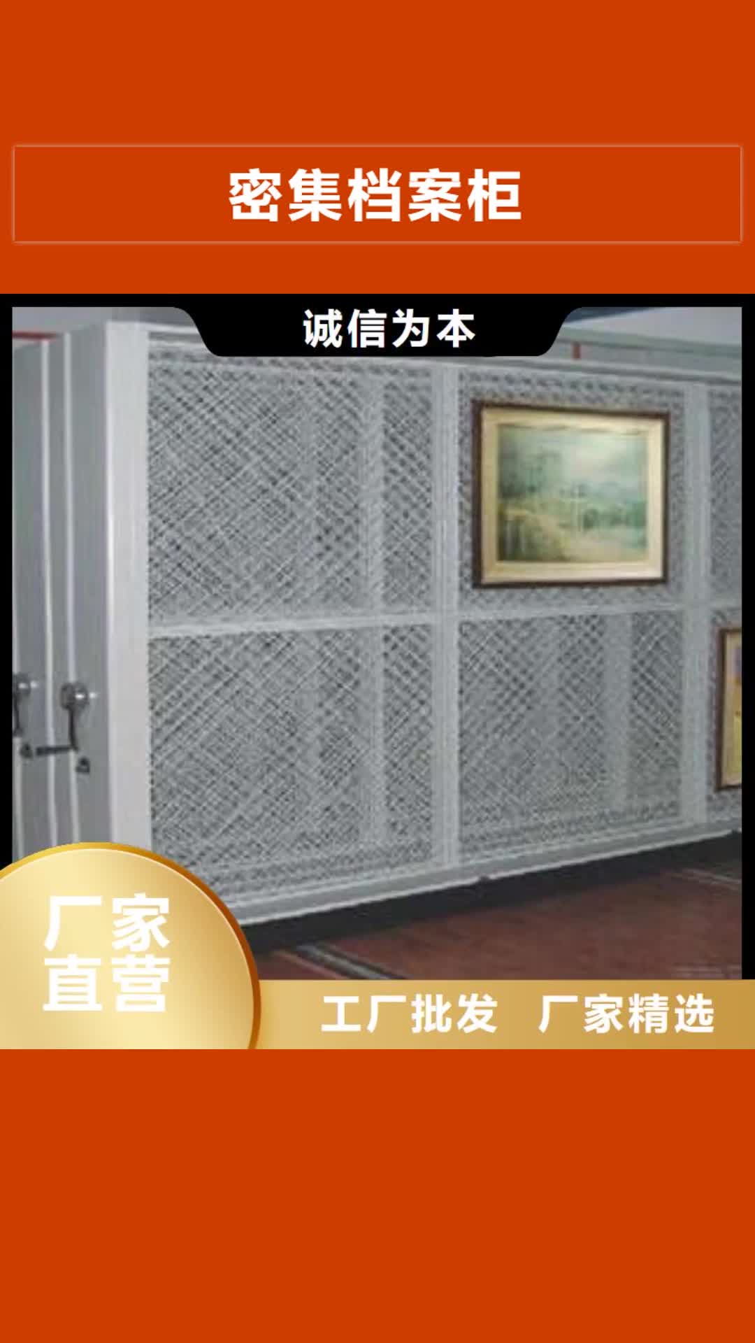 文山密集档案柜档案室密集文件柜免费回电