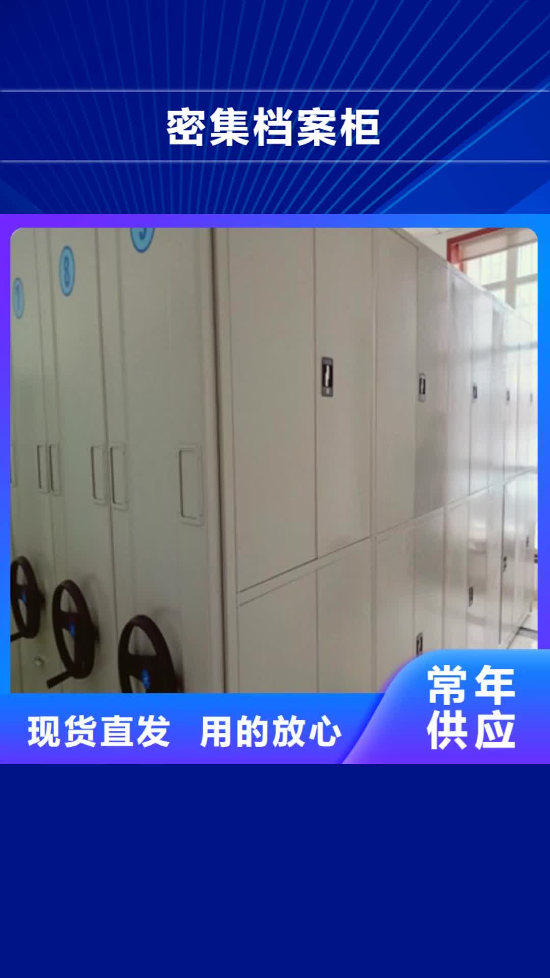 文山 密集档案柜,【移动式档案柜】匠心工艺
