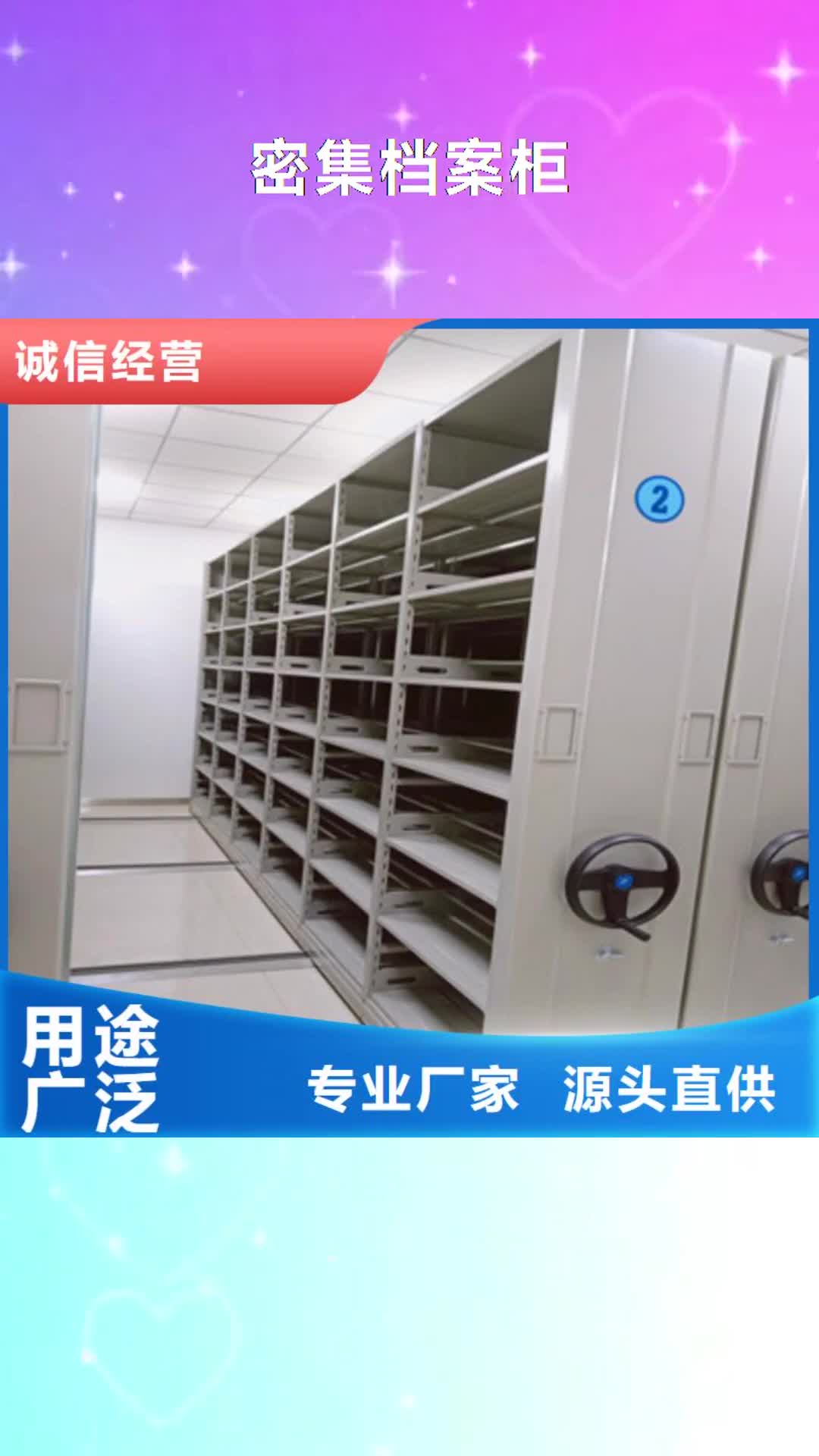 【安徽 密集档案柜 样品密集架价格透明】
