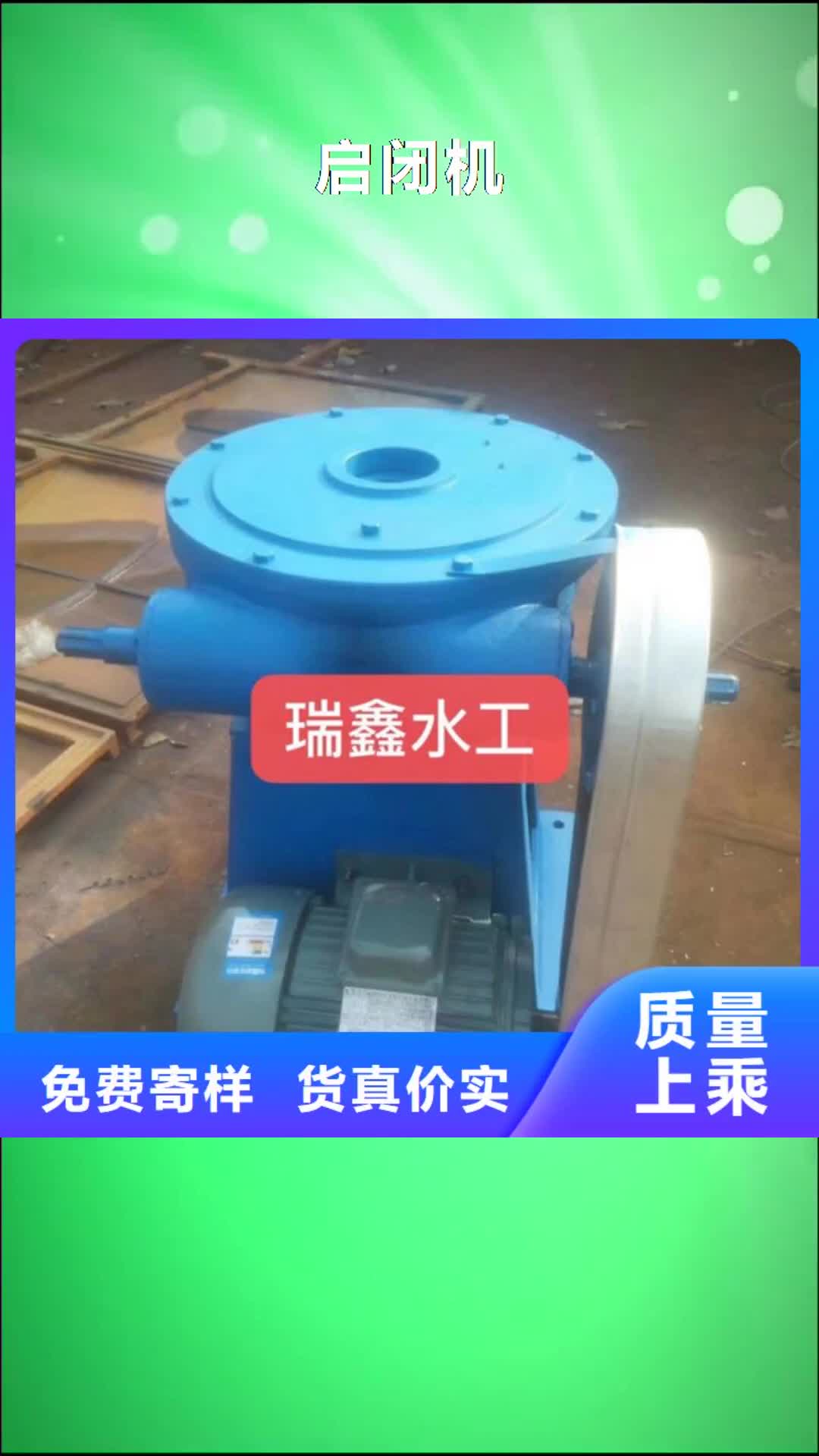 乌海启闭机,【弧形钢制闸门】品质之选