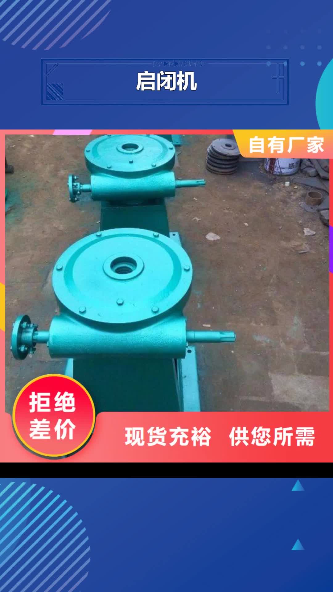 乌海启闭机-【景观钢坝闸门 】值得信赖