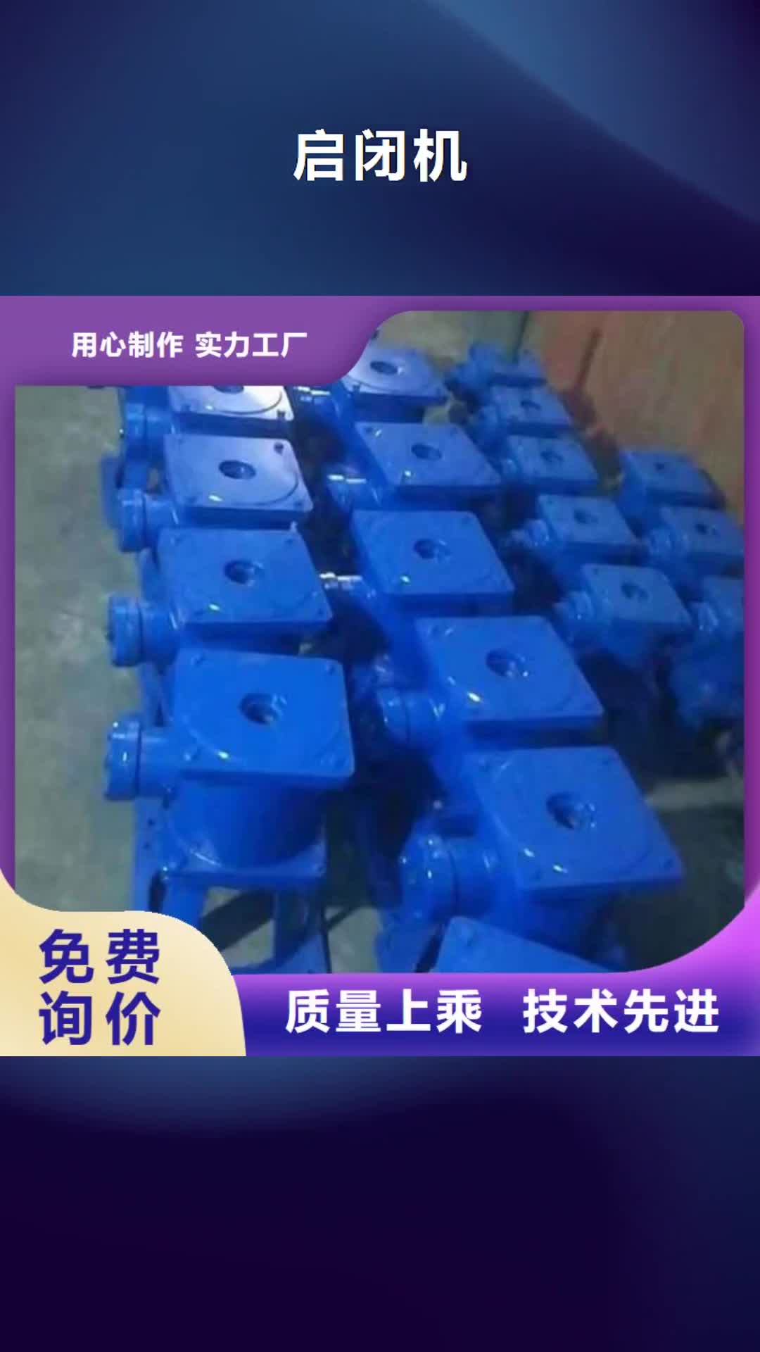 河池【启闭机】-景观钢坝闸门一手货源