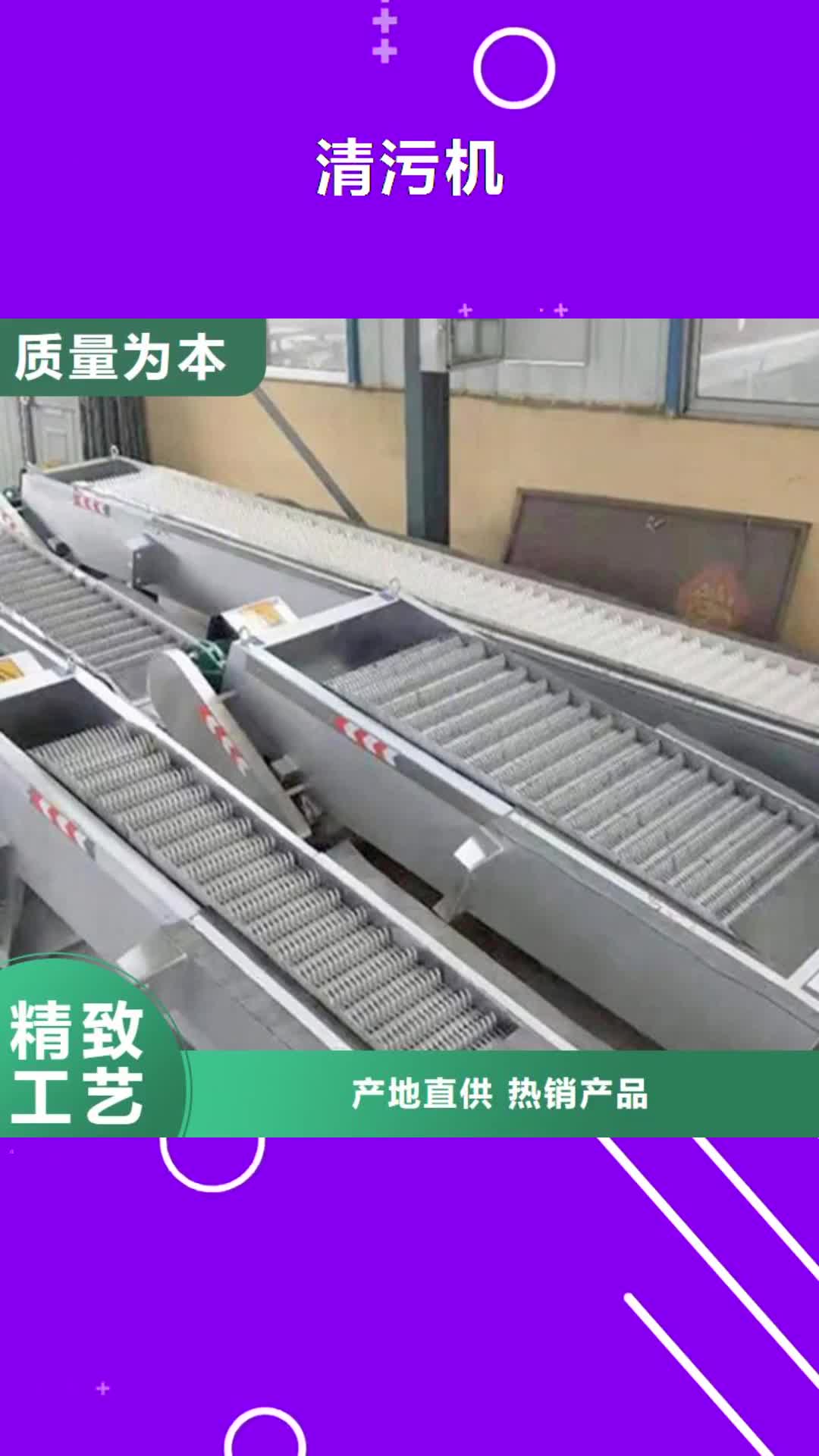 【焦作清污机_自控翻板钢闸门专心专注专业】