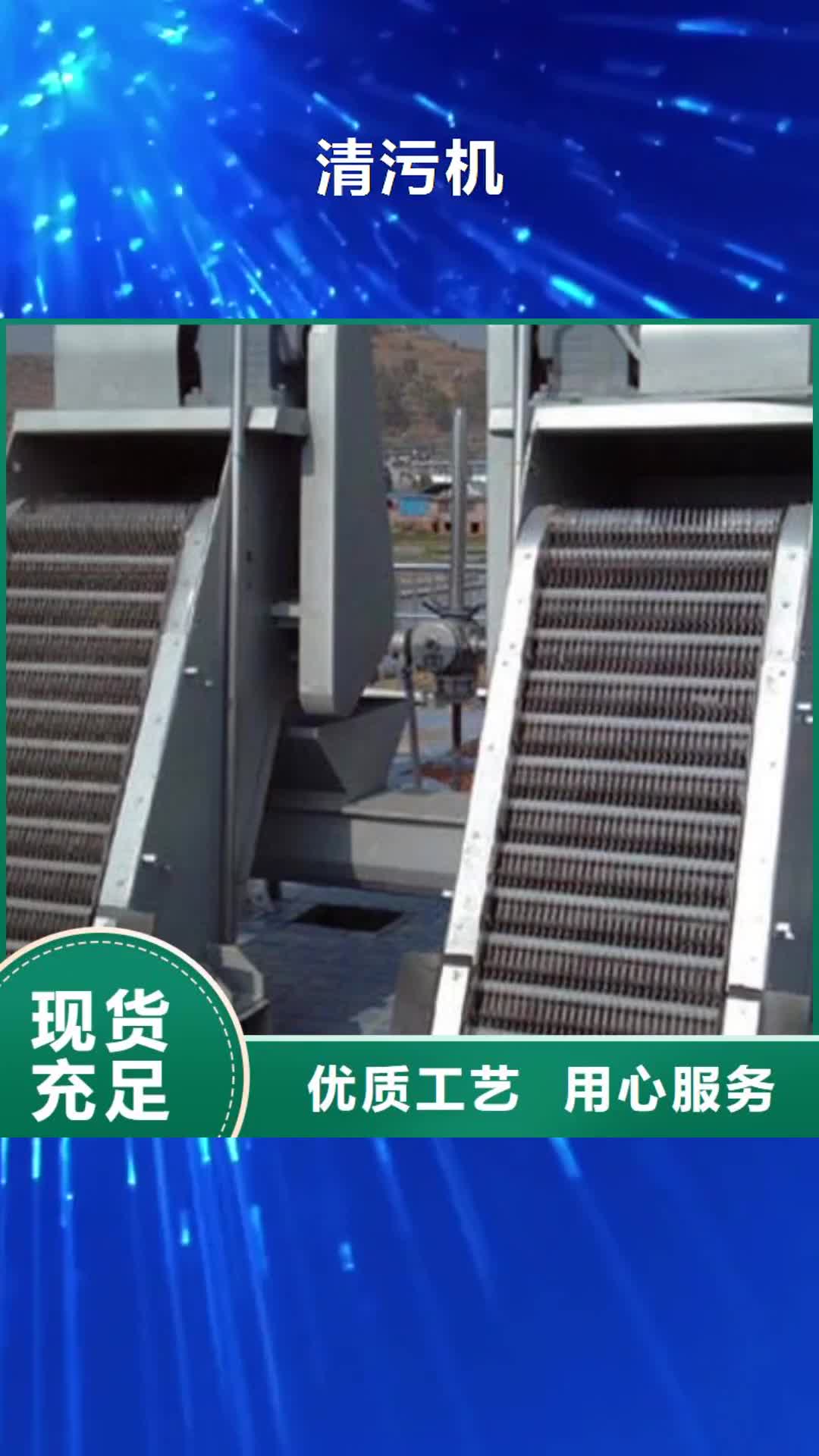 廊坊【清污机】_检修钢闸门质量层层把关