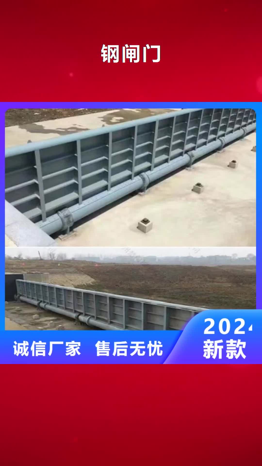 平顶山 钢闸门_【景观钢坝闸门】种类齐全